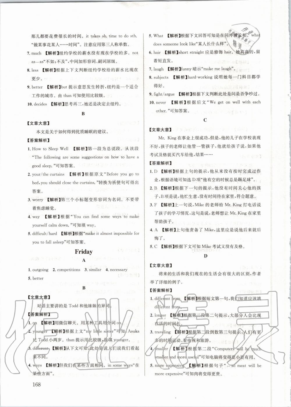 2020年英语周计划阅读与完形填空2加1八年级上册人教版成都专版 第8页