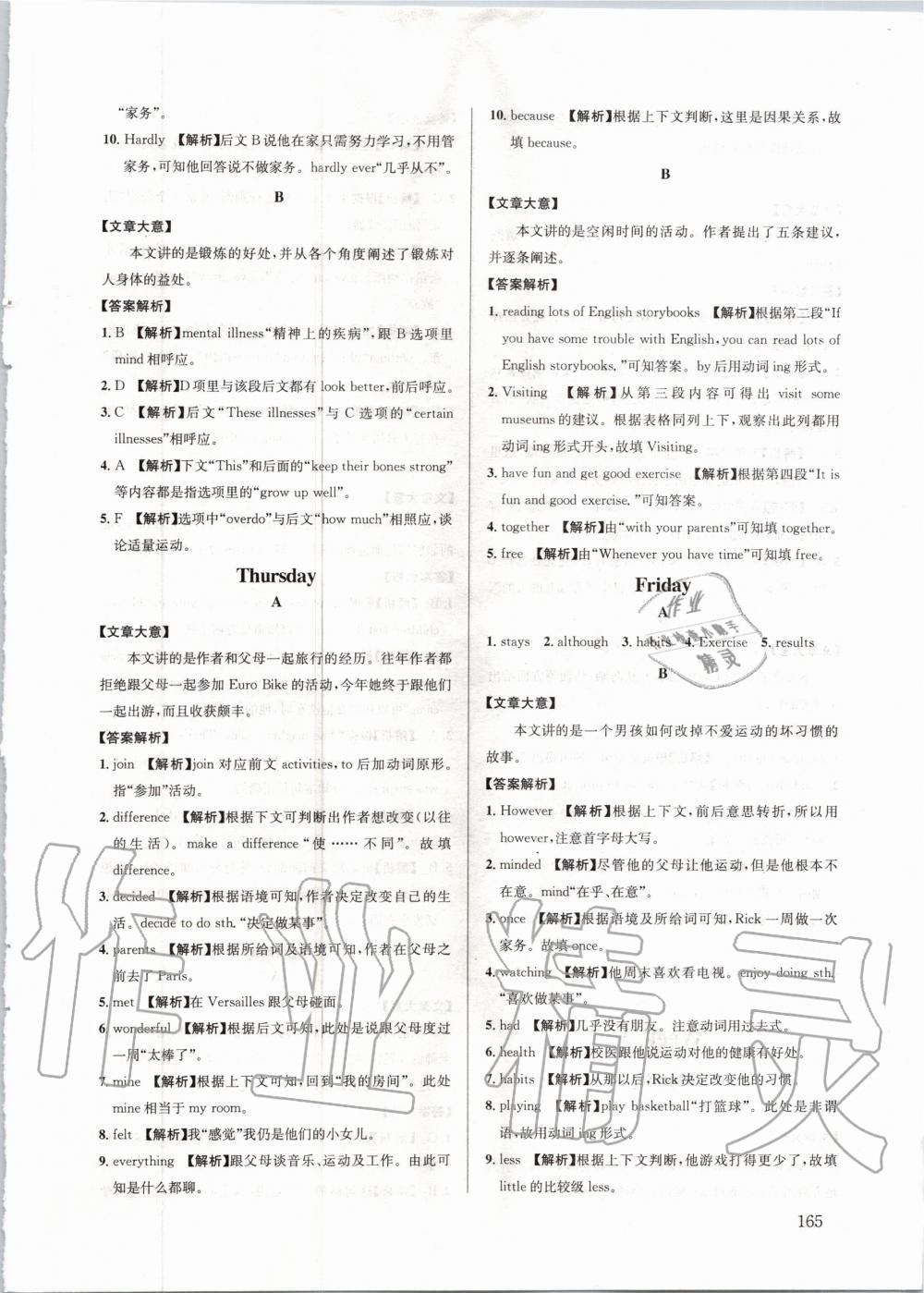 2020年英语周计划阅读与完形填空2加1八年级上册人教版成都专版 第5页