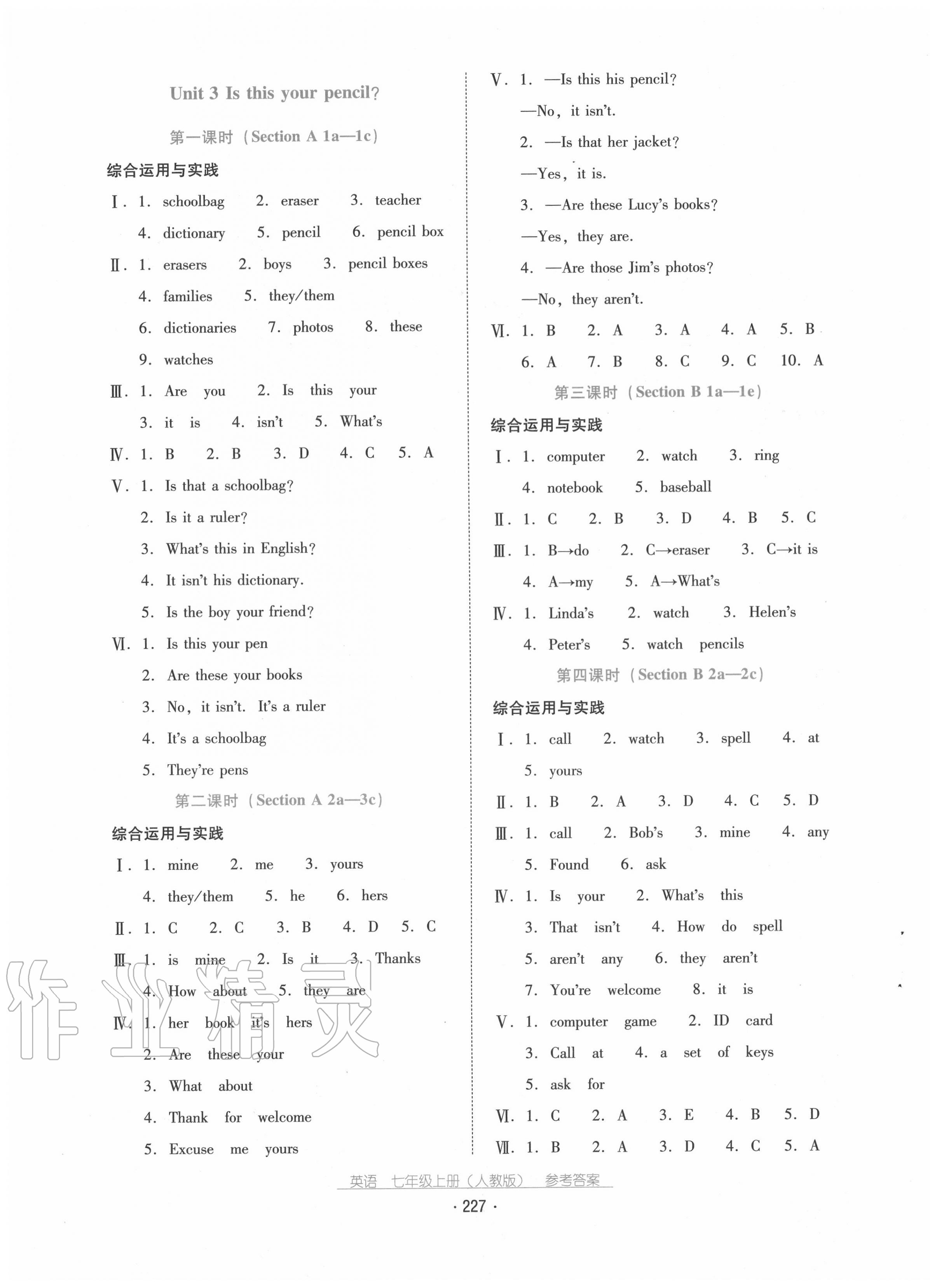 2020年云南省標(biāo)準(zhǔn)教輔優(yōu)佳學(xué)案七年級(jí)英語上冊(cè)人教版 第5頁