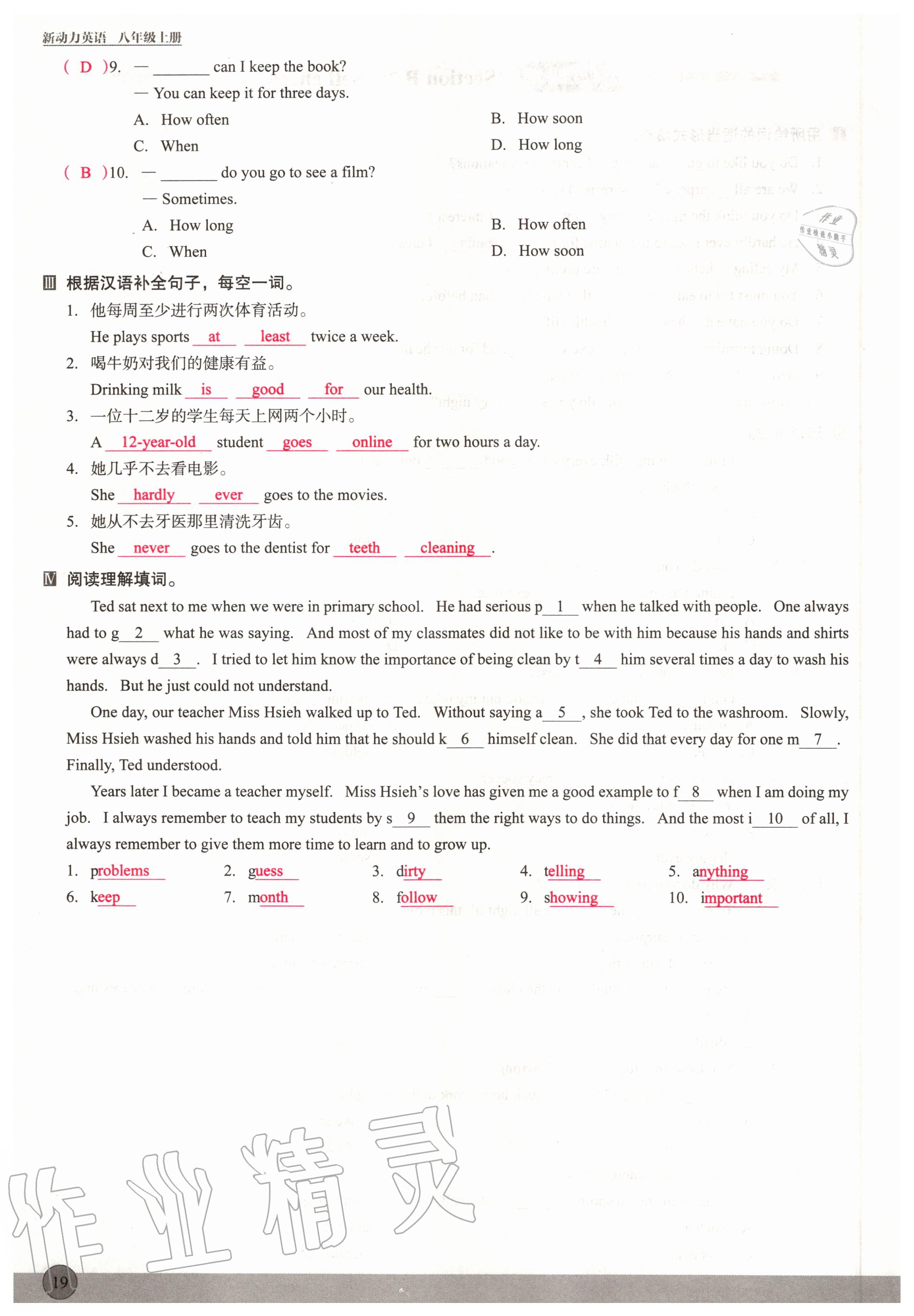 2020年新动力英语优学课时练八年级上册人教版 参考答案第19页