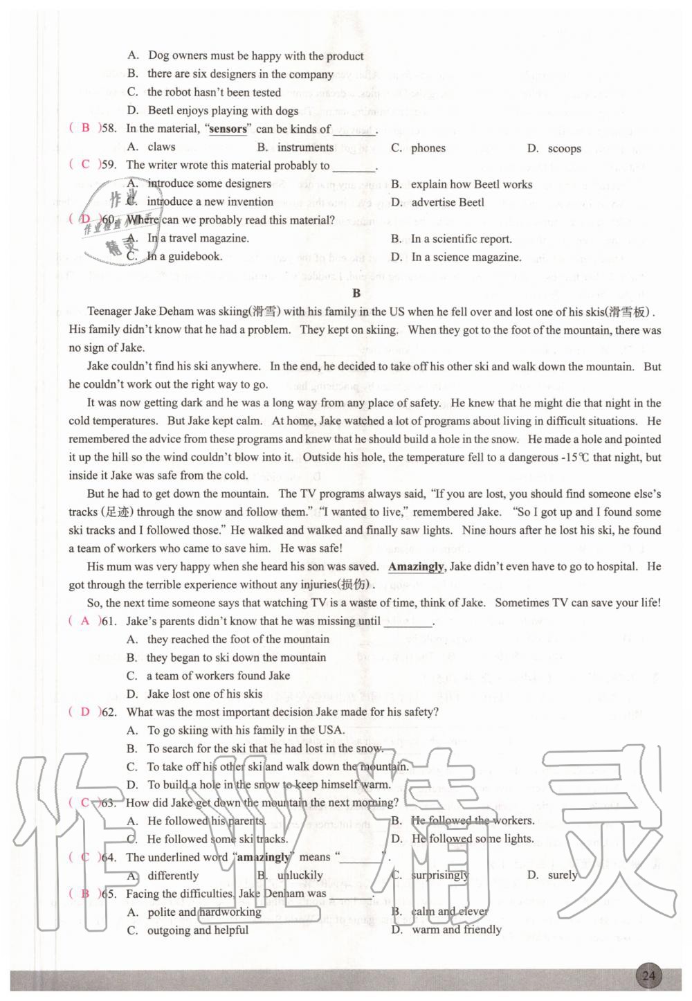 2020年新动力英语优学课时练八年级上册人教版 参考答案第24页