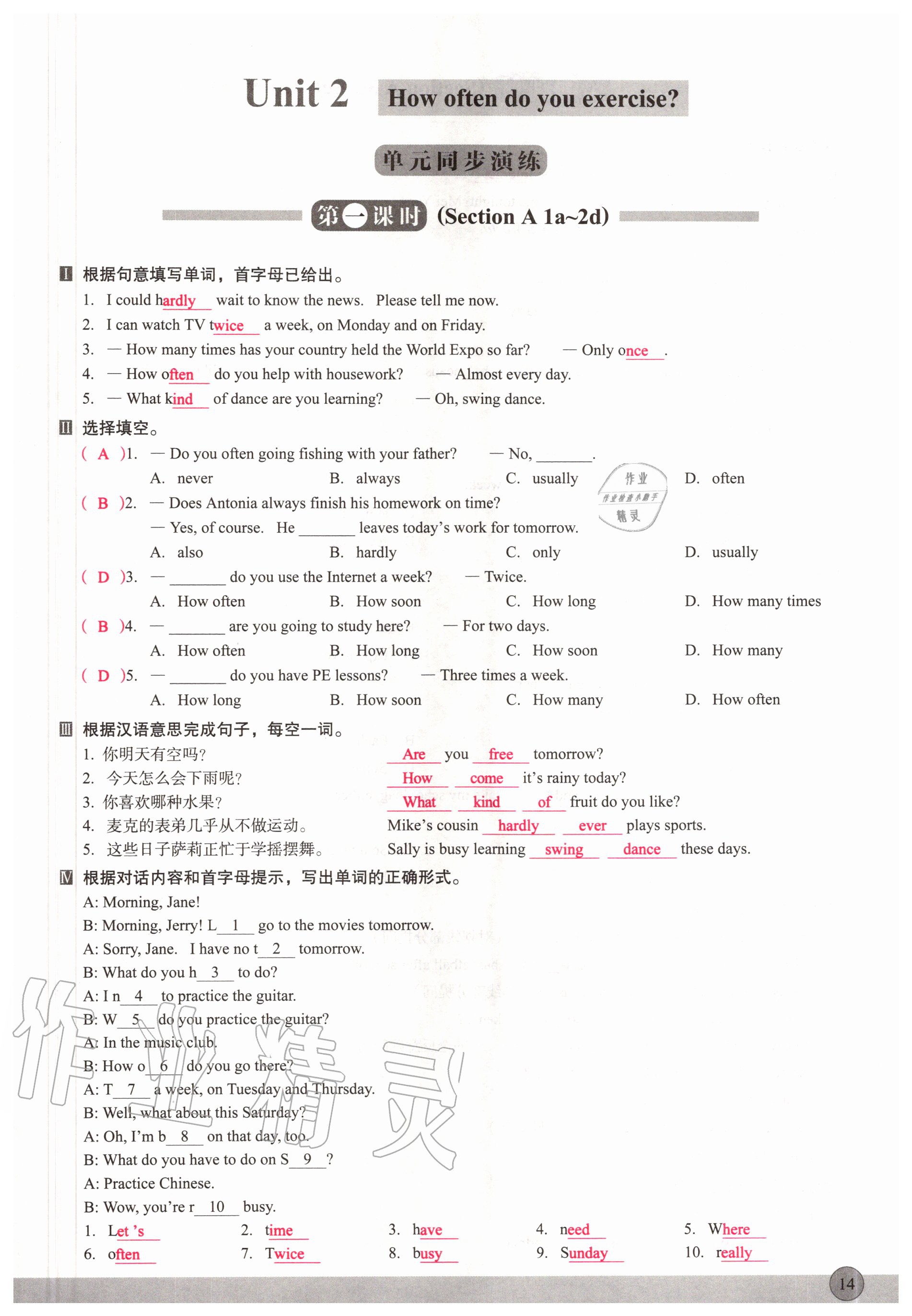 2020年新动力英语优学课时练八年级上册人教版 参考答案第14页