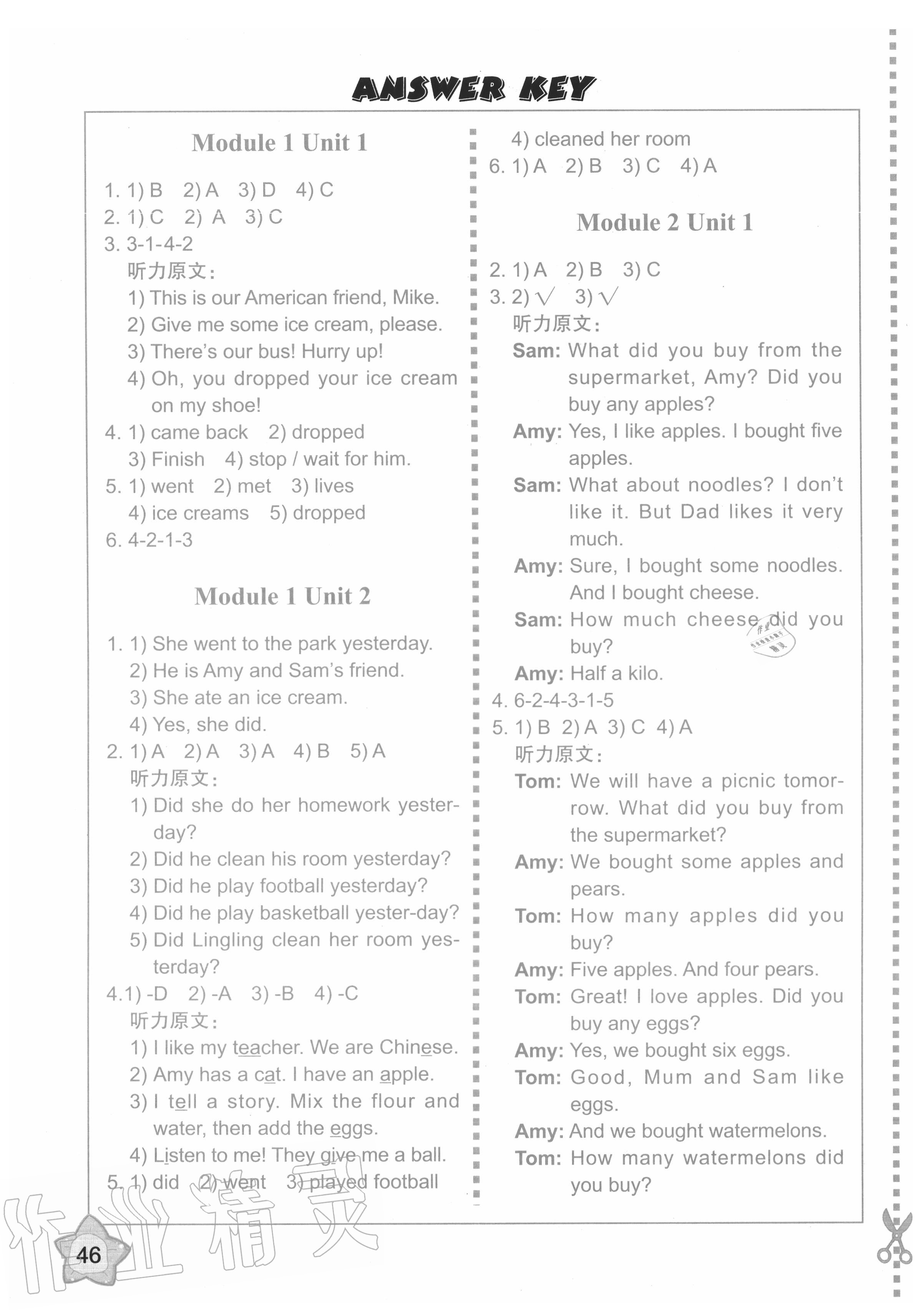 2020年小學(xué)英語(yǔ)同步練習(xí)冊(cè)五年級(jí)上冊(cè)外研版外語(yǔ)教學(xué)與研究出版社 第1頁(yè)