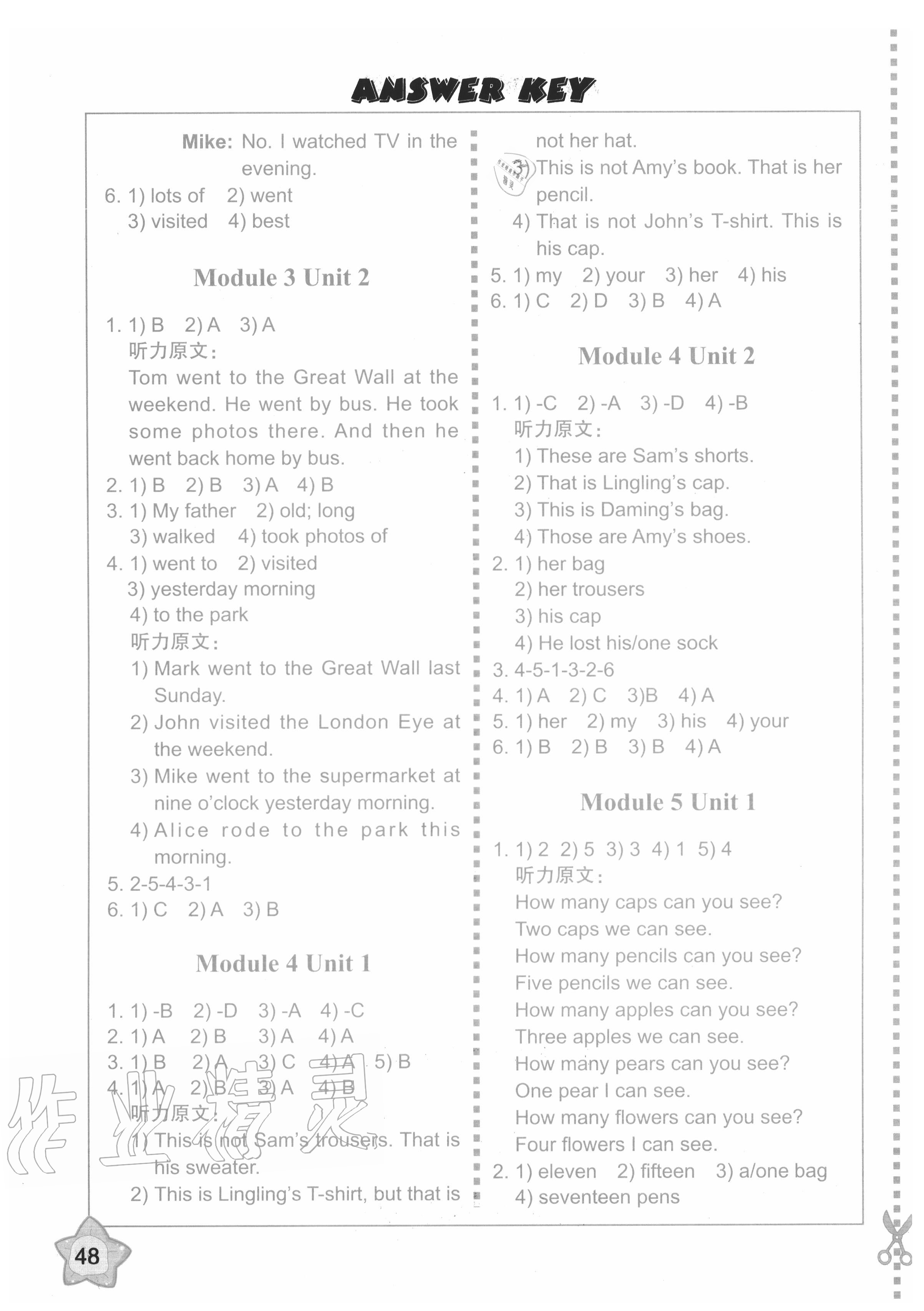 2020年小學(xué)英語同步練習(xí)冊五年級上冊外研版外語教學(xué)與研究出版社 第3頁