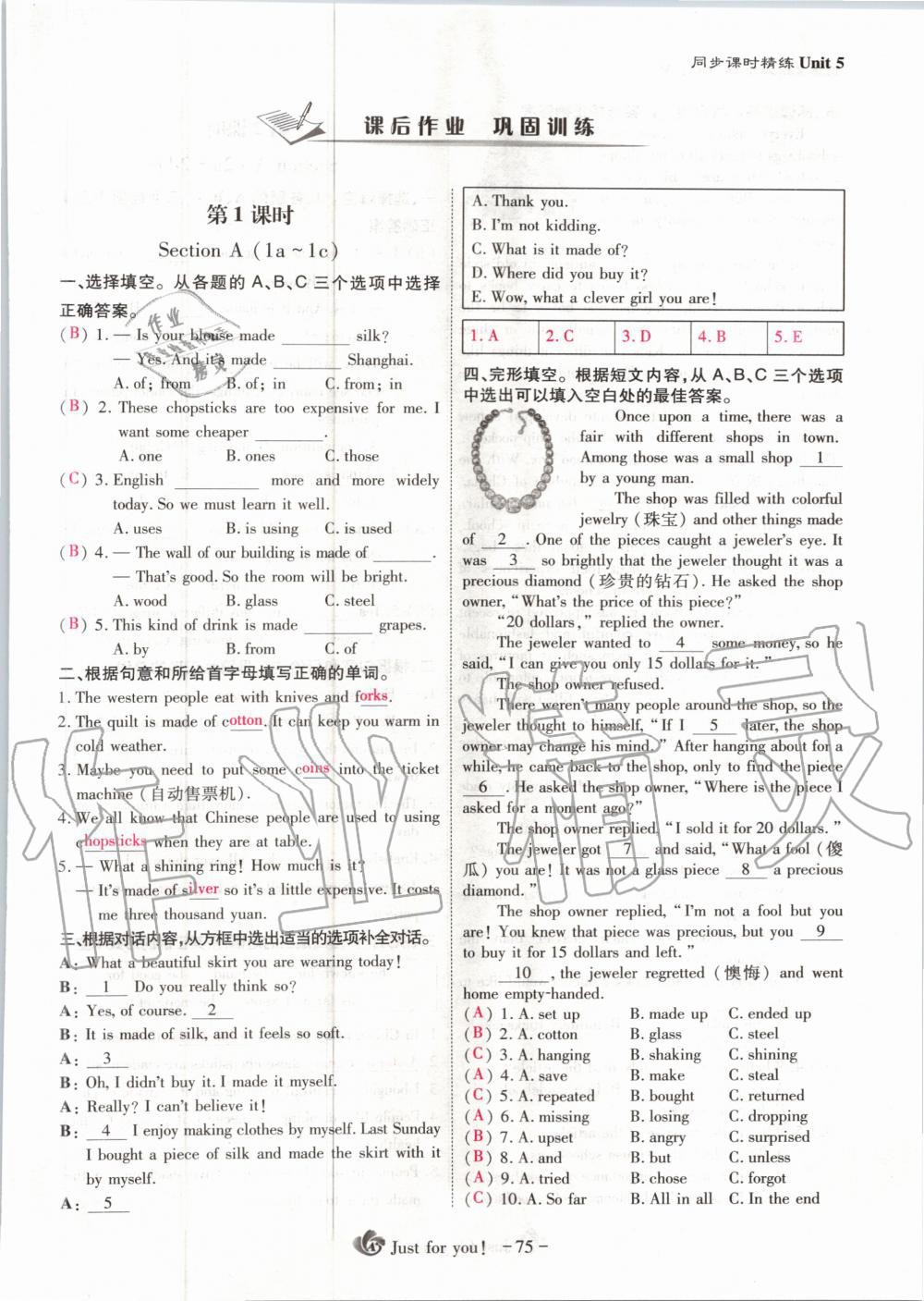 2020年優(yōu)課堂給力A加九年級英語上冊人教版 參考答案第75頁