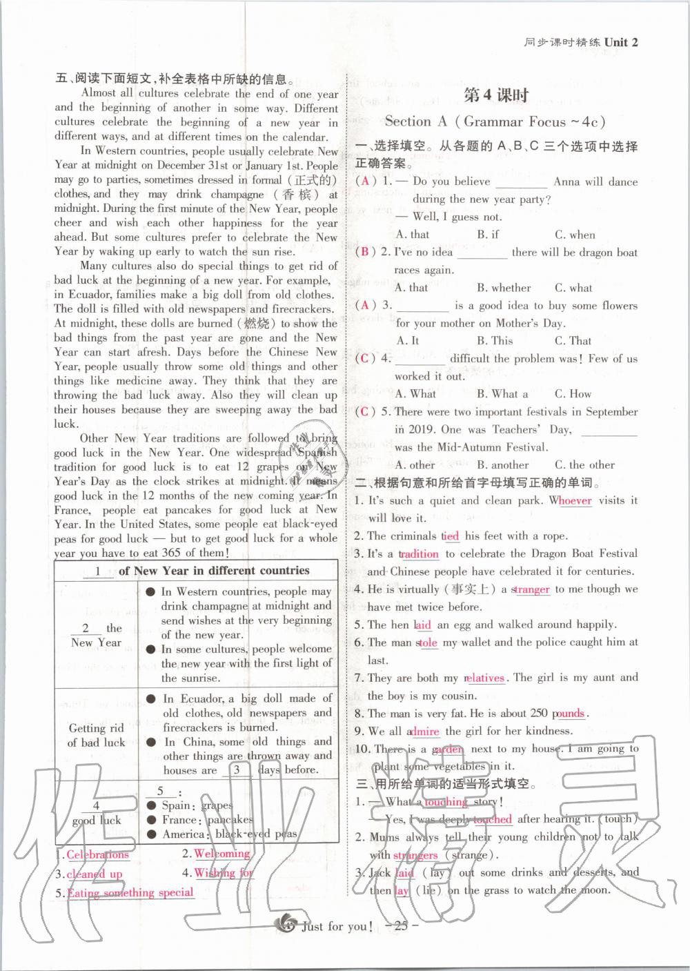 2020年優(yōu)課堂給力A加九年級英語上冊人教版 參考答案第25頁