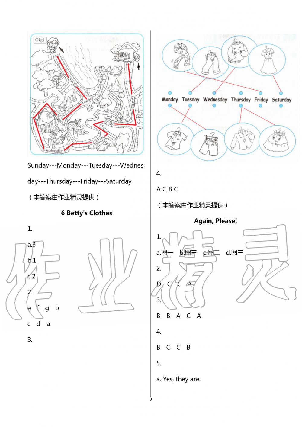 2020年同步练习册四年级英语上册冀教版三起陕西科学技术出版社 参考答案第3页