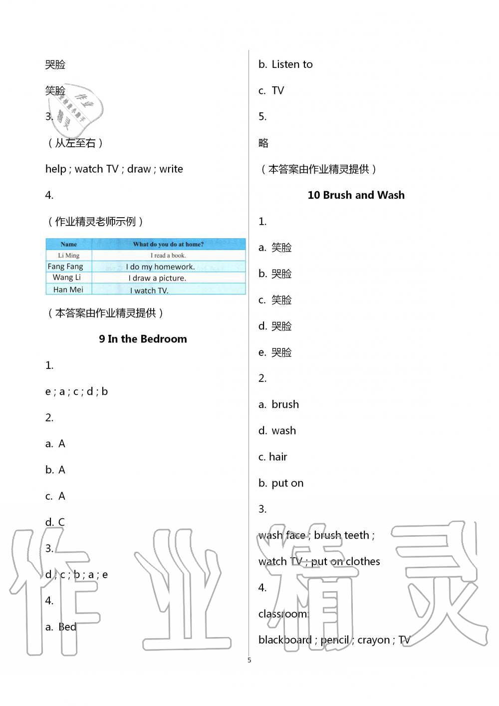 2020年同步练习册四年级英语上册冀教版三起陕西科学技术出版社 参考答案第5页