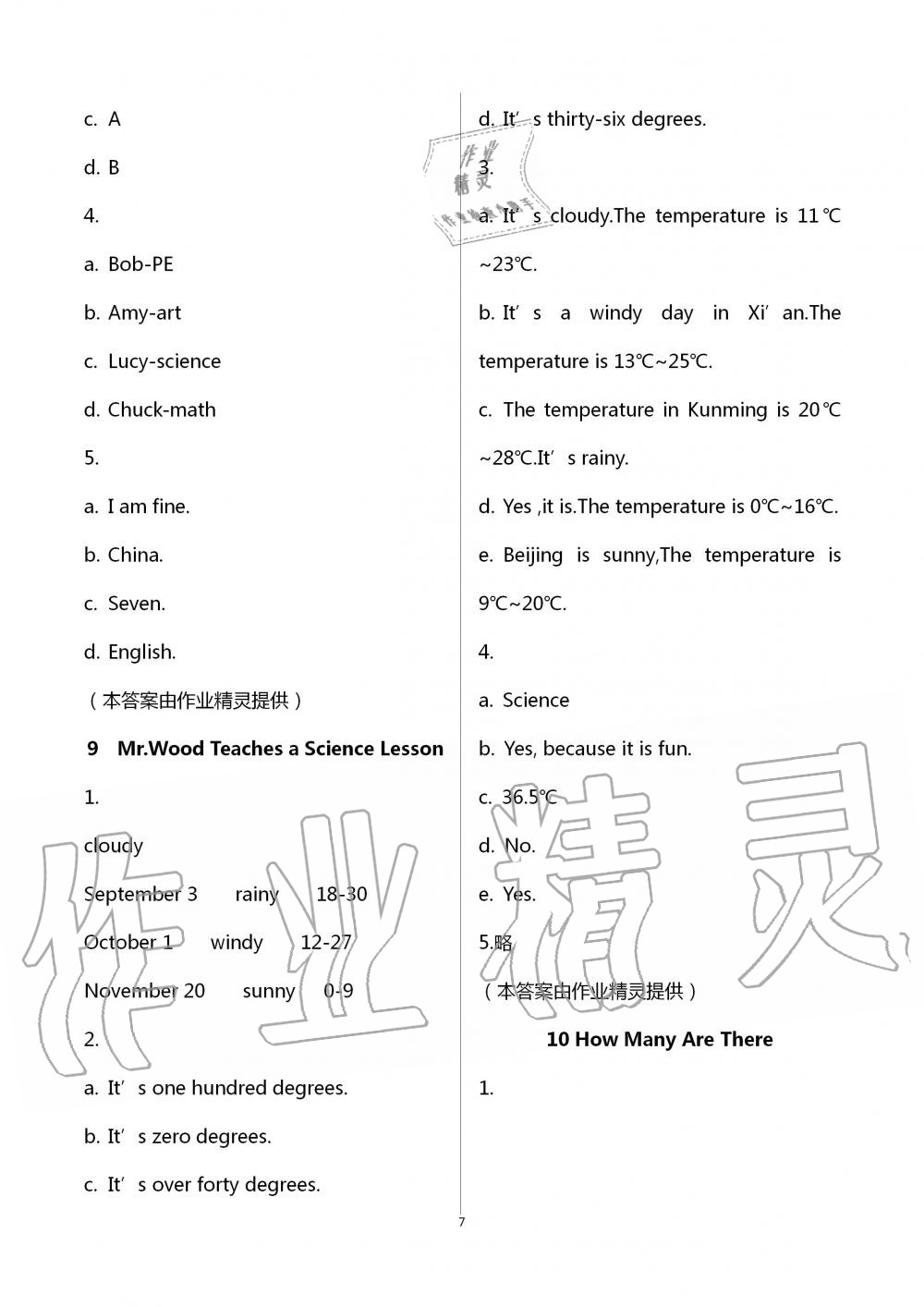 2020年同步练习册六年级英语上册冀教版三起陕西科学技术出版社 第7页