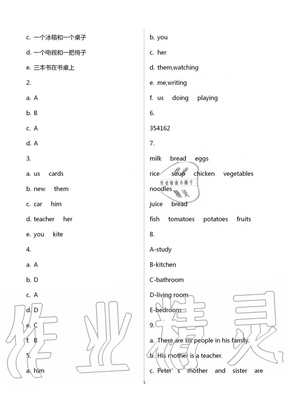 2020年同步练习册六年级英语上册冀教版三起陕西科学技术出版社 第5页