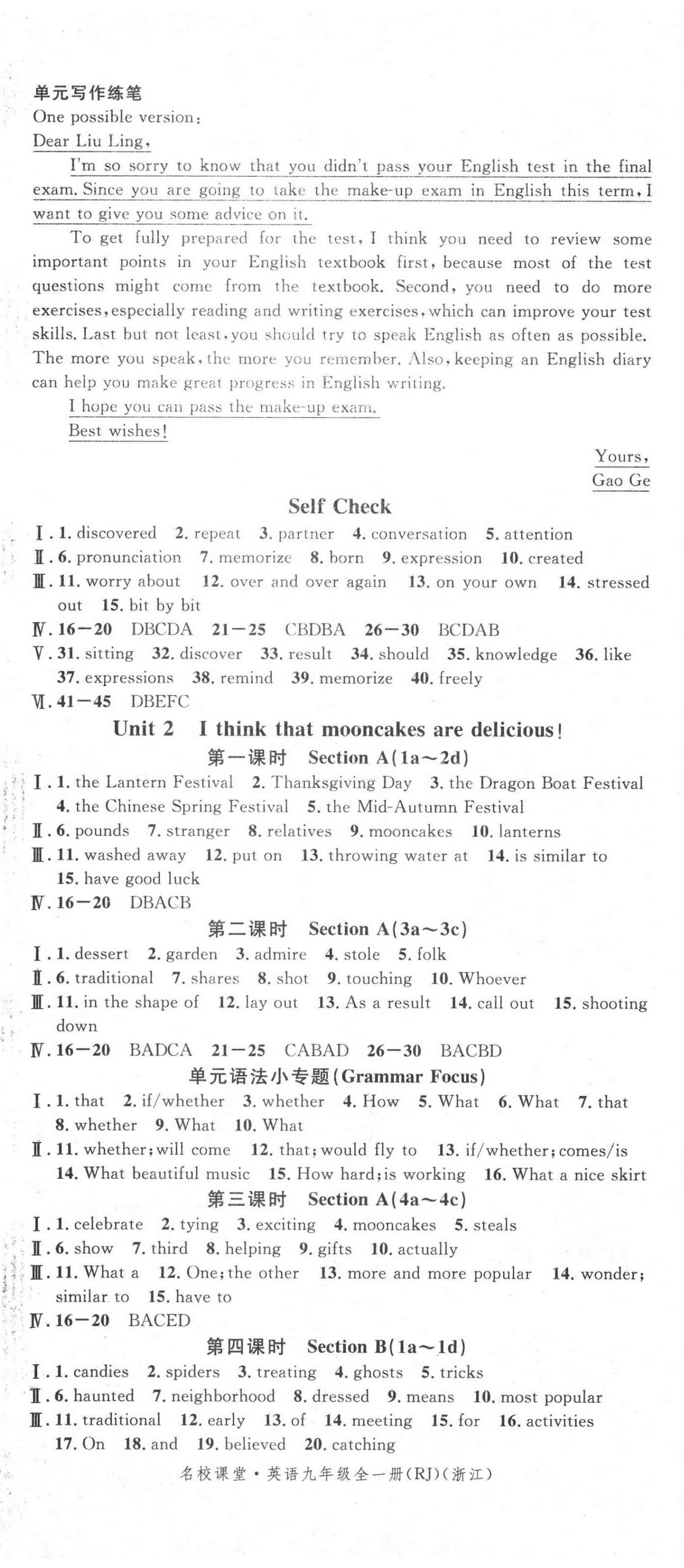 2020年名校課堂九年級(jí)英語(yǔ)全一冊(cè)人教版3浙江專版 第2頁(yè)