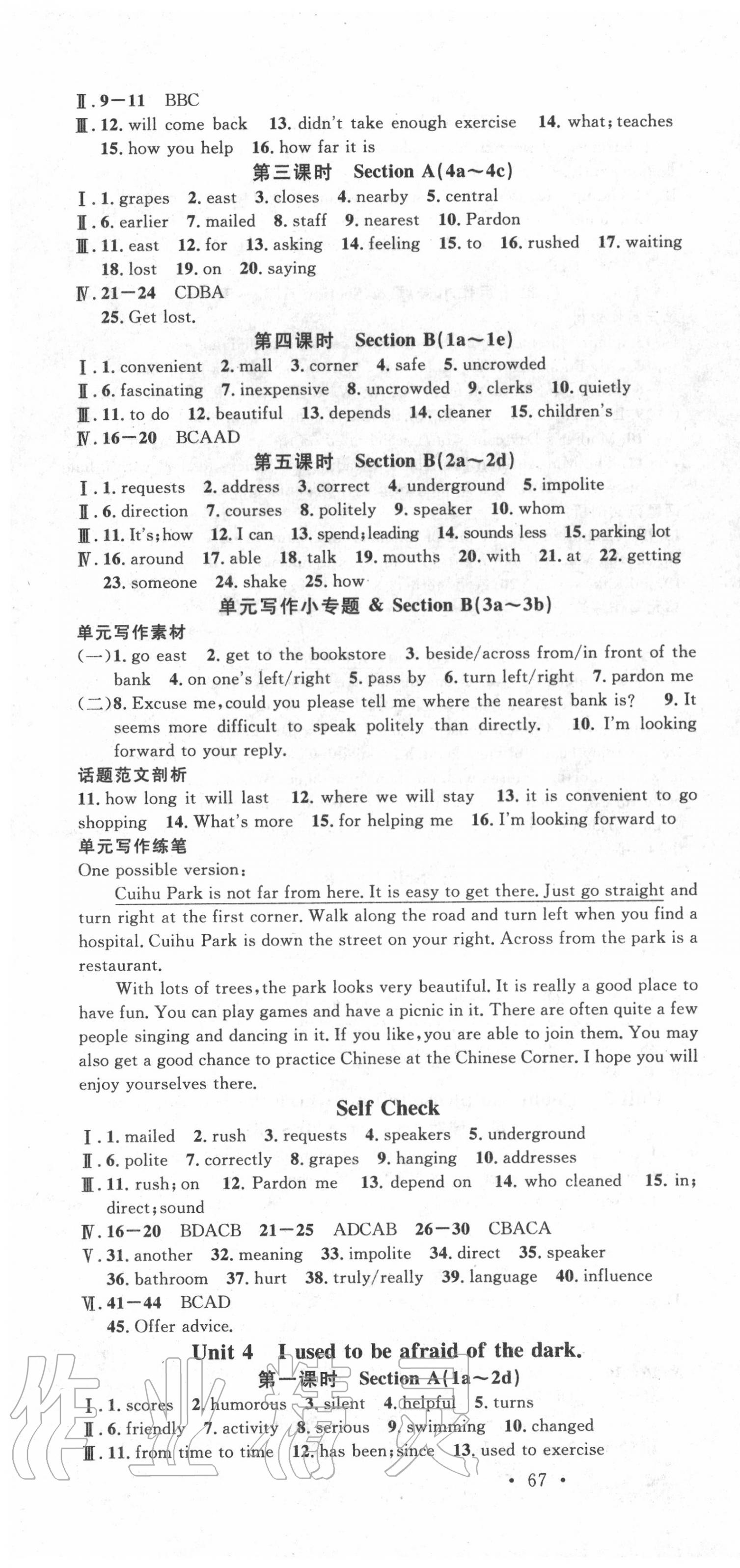 2020年名校課堂九年級(jí)英語(yǔ)全一冊(cè)人教版3浙江專版 第4頁(yè)