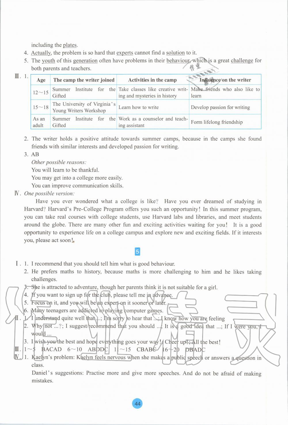 2020年作业本英语必修第一册人教版浙江教育出版社 参考答案第4页