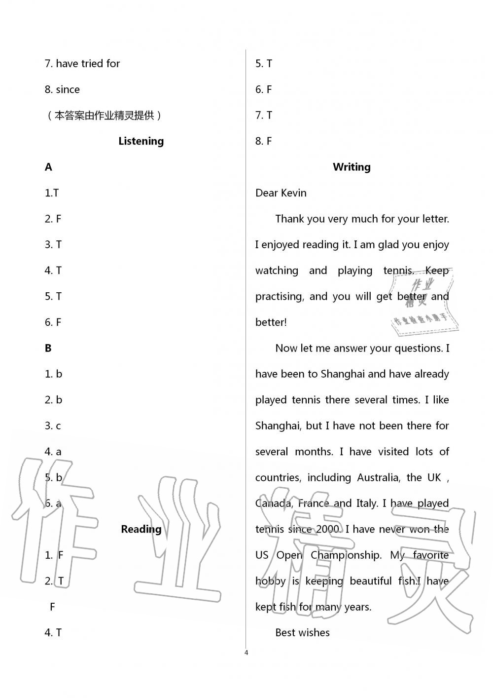 2020年英語練習(xí)部分九年級(jí)第一學(xué)期滬教版54制 第4頁