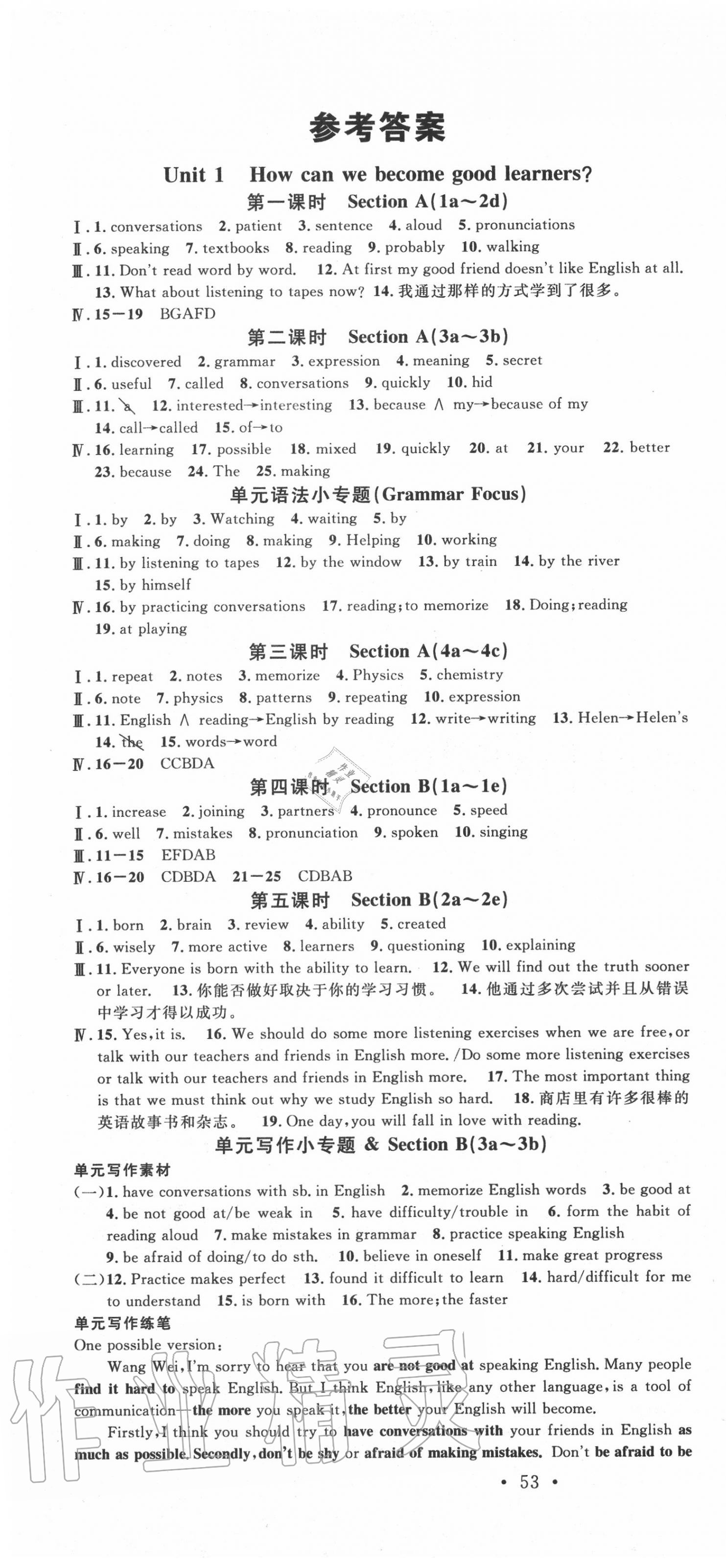 2020年名校課堂九年級英語全一冊人教版遵義專版 第1頁