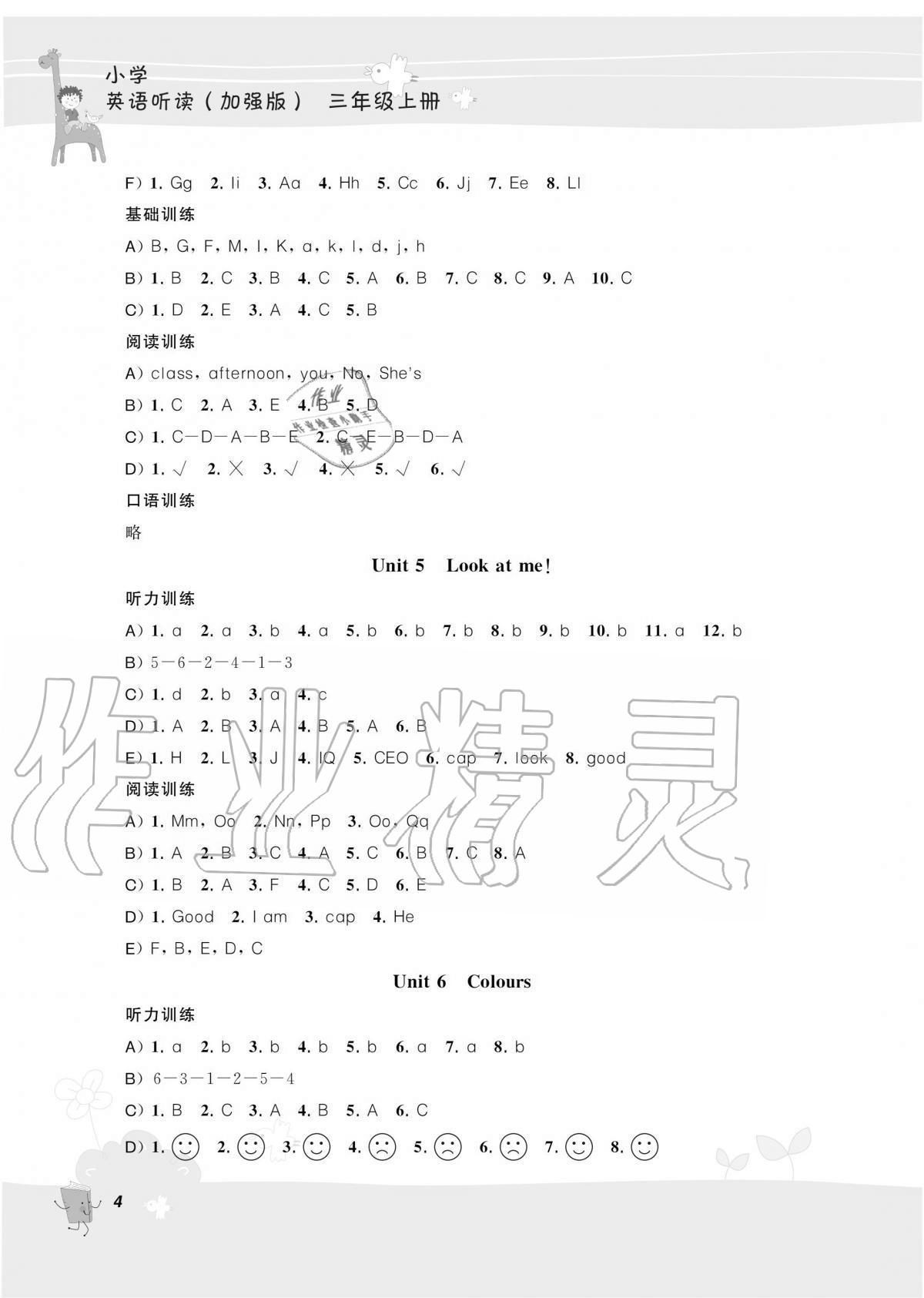 2020年听读教室小学英语听读三年级上册译林版加强版 第4页