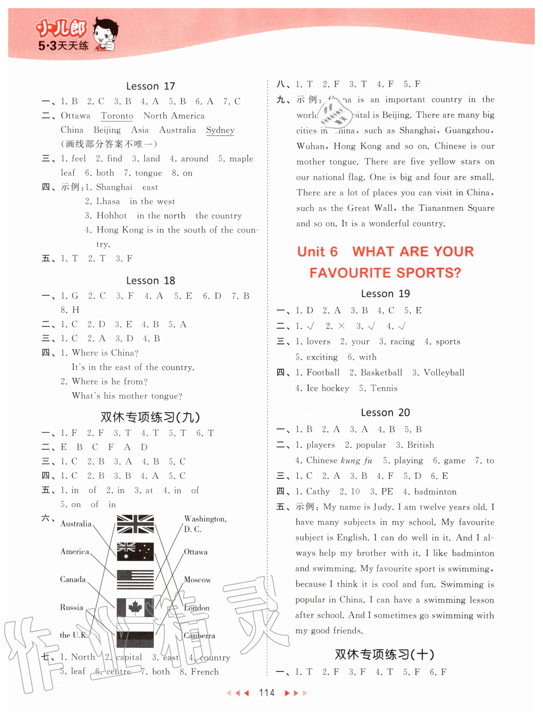 2020年53天天練小學(xué)英語五年級(jí)上冊(cè)北京版 第6頁