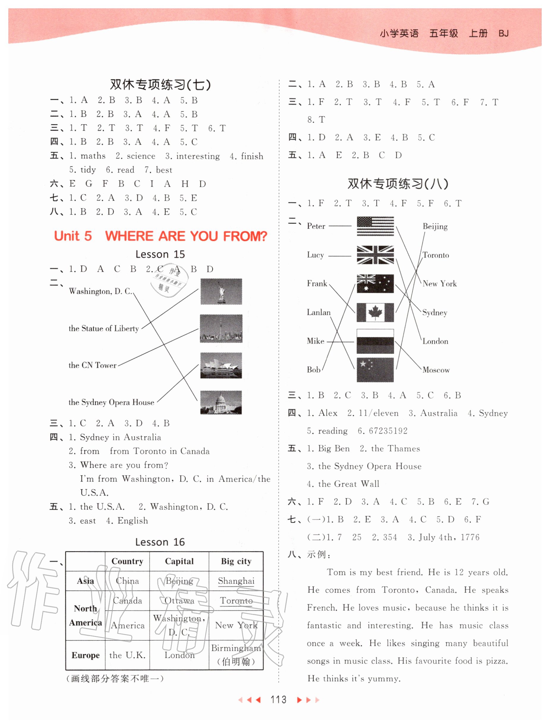 2020年53天天練小學英語五年級上冊北京版 第5頁