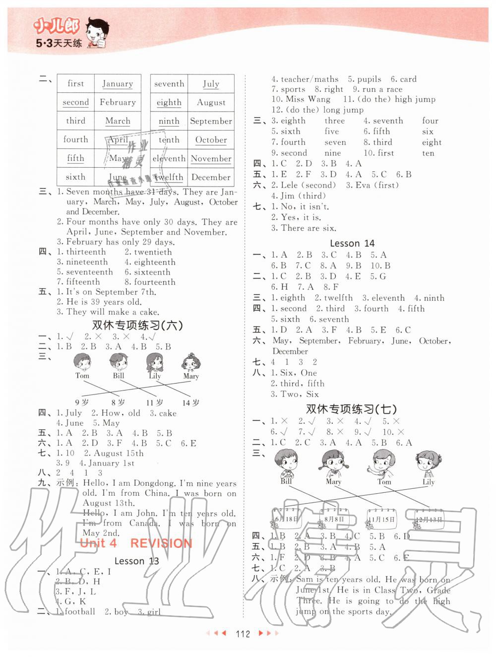 2020年53天天練小學(xué)英語三年級(jí)上冊(cè)北京版 第4頁