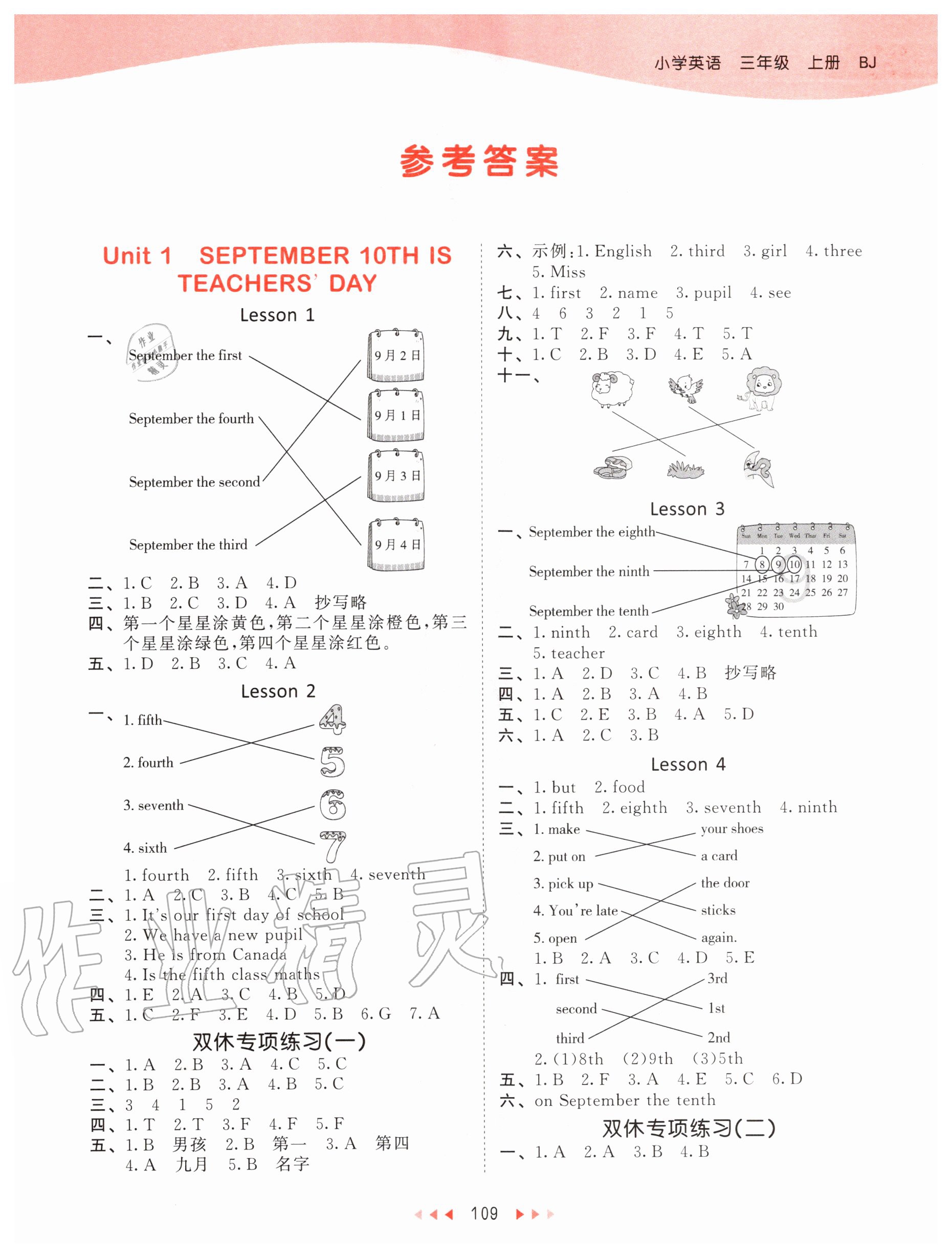 2020年53天天練小學英語三年級上冊北京版 第1頁