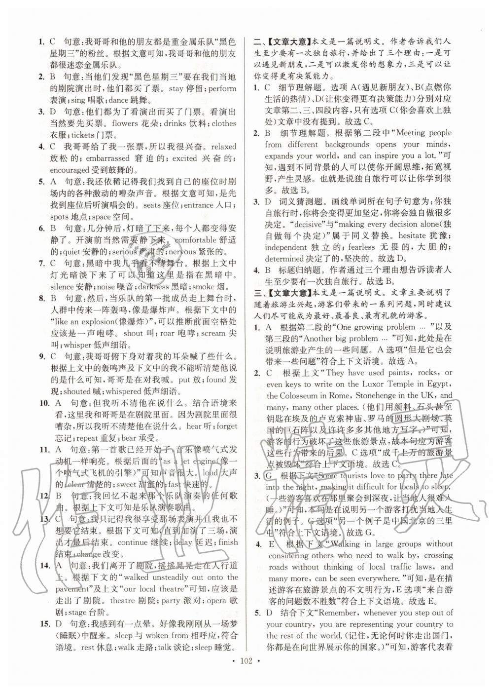 2020年南通小题高中英语必修第一册译林版 第4页