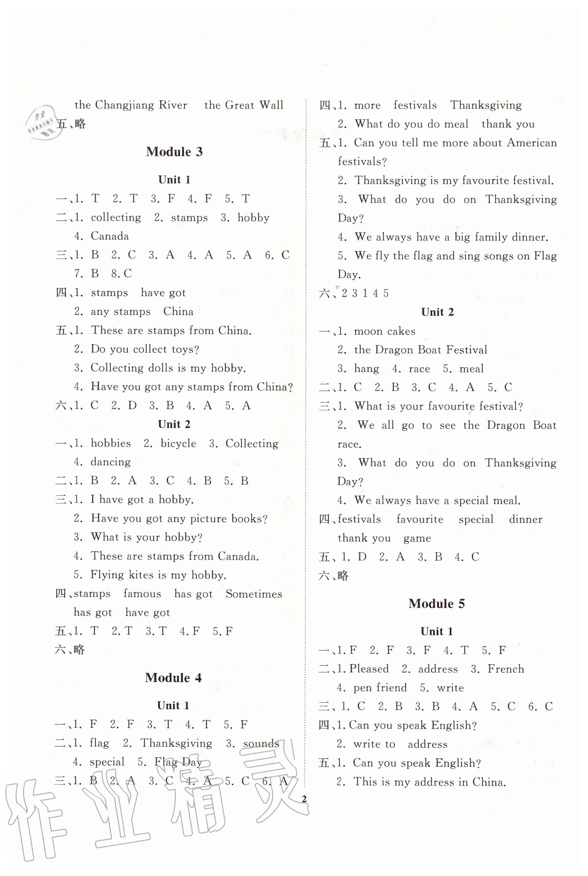 2020年學案六年級英語上冊外研版三起大連理工大學出版社 第2頁