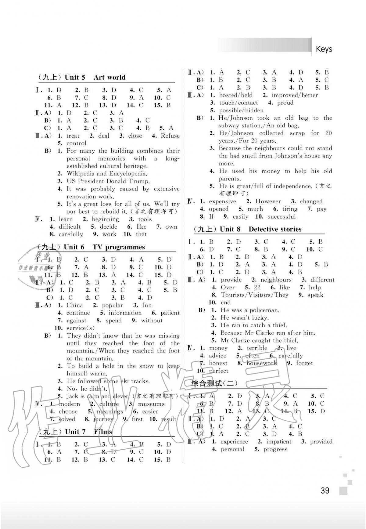 2020年聽(tīng)讀教室初中英語(yǔ)聽(tīng)力與閱讀九年級(jí)上冊(cè)譯林版 第5頁(yè)