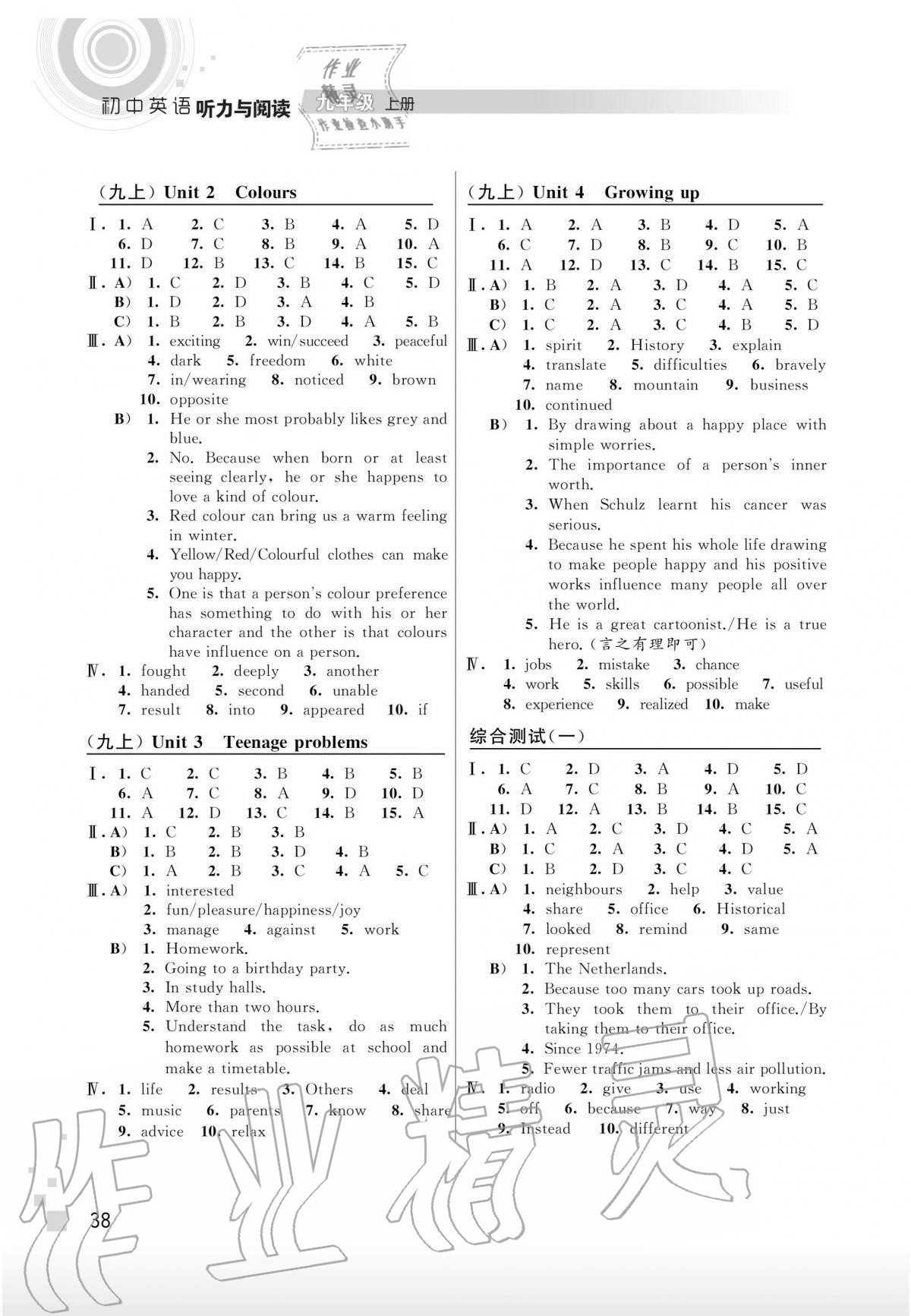 2020年聽(tīng)讀教室初中英語(yǔ)聽(tīng)力與閱讀九年級(jí)上冊(cè)譯林版 第4頁(yè)