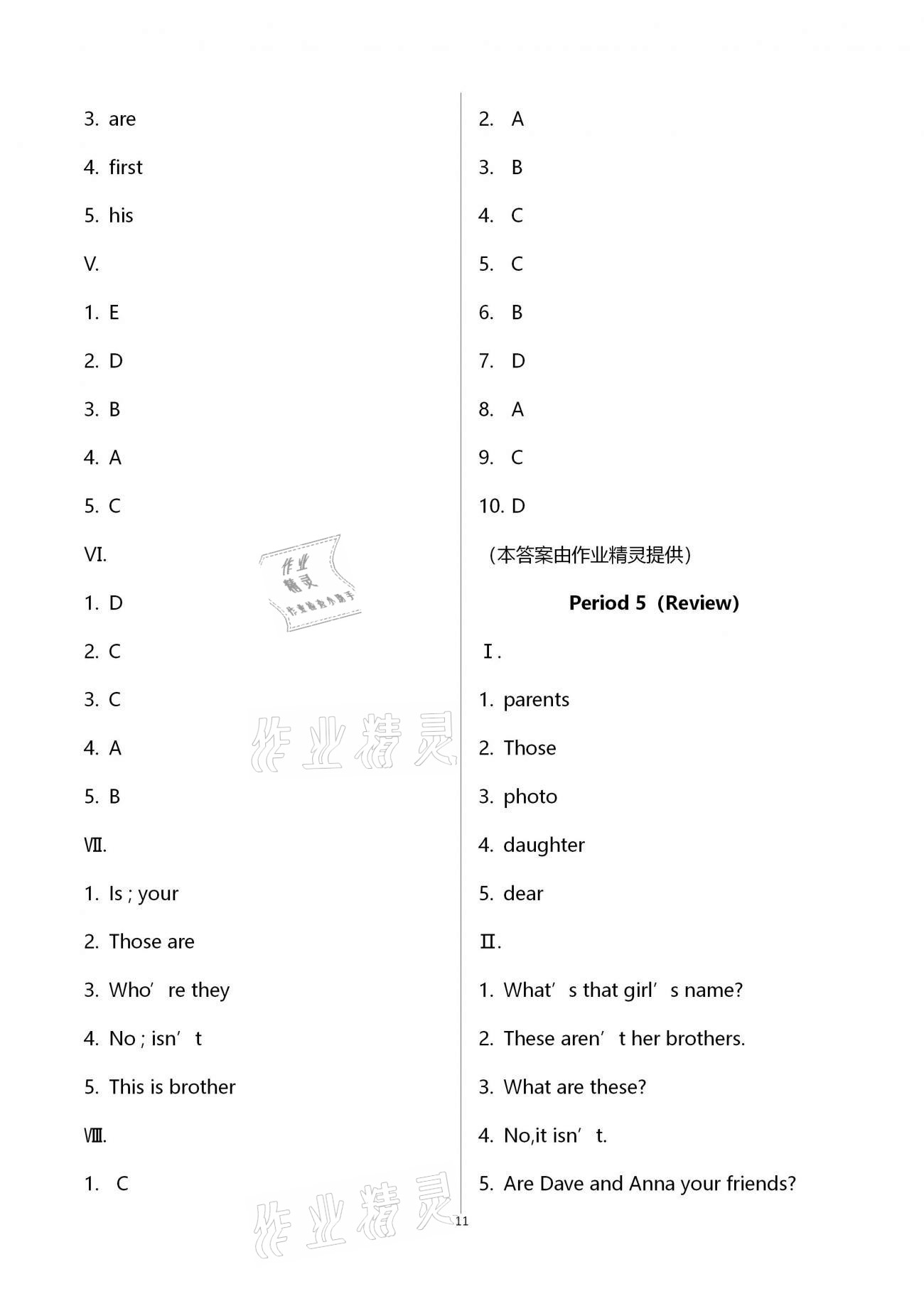 2020年全程助学与学习评估七年级英语上册人教版 第11页