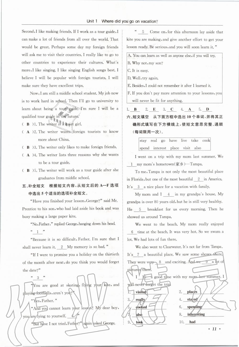 2020年蓉城学霸八年级英语上册人教版 参考答案第11页