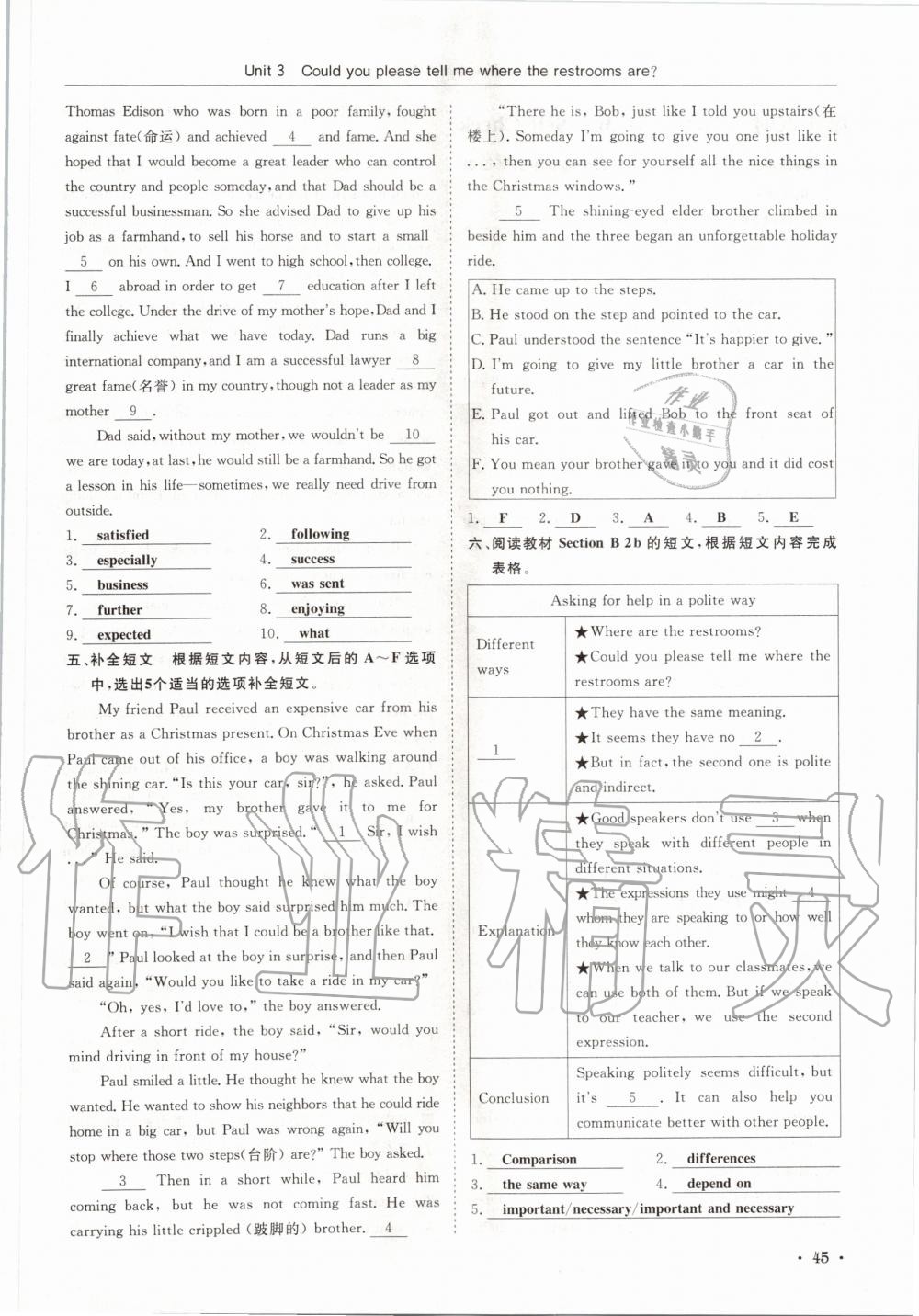 2020年蓉城学霸九年级英语上册人教版 参考答案第45页