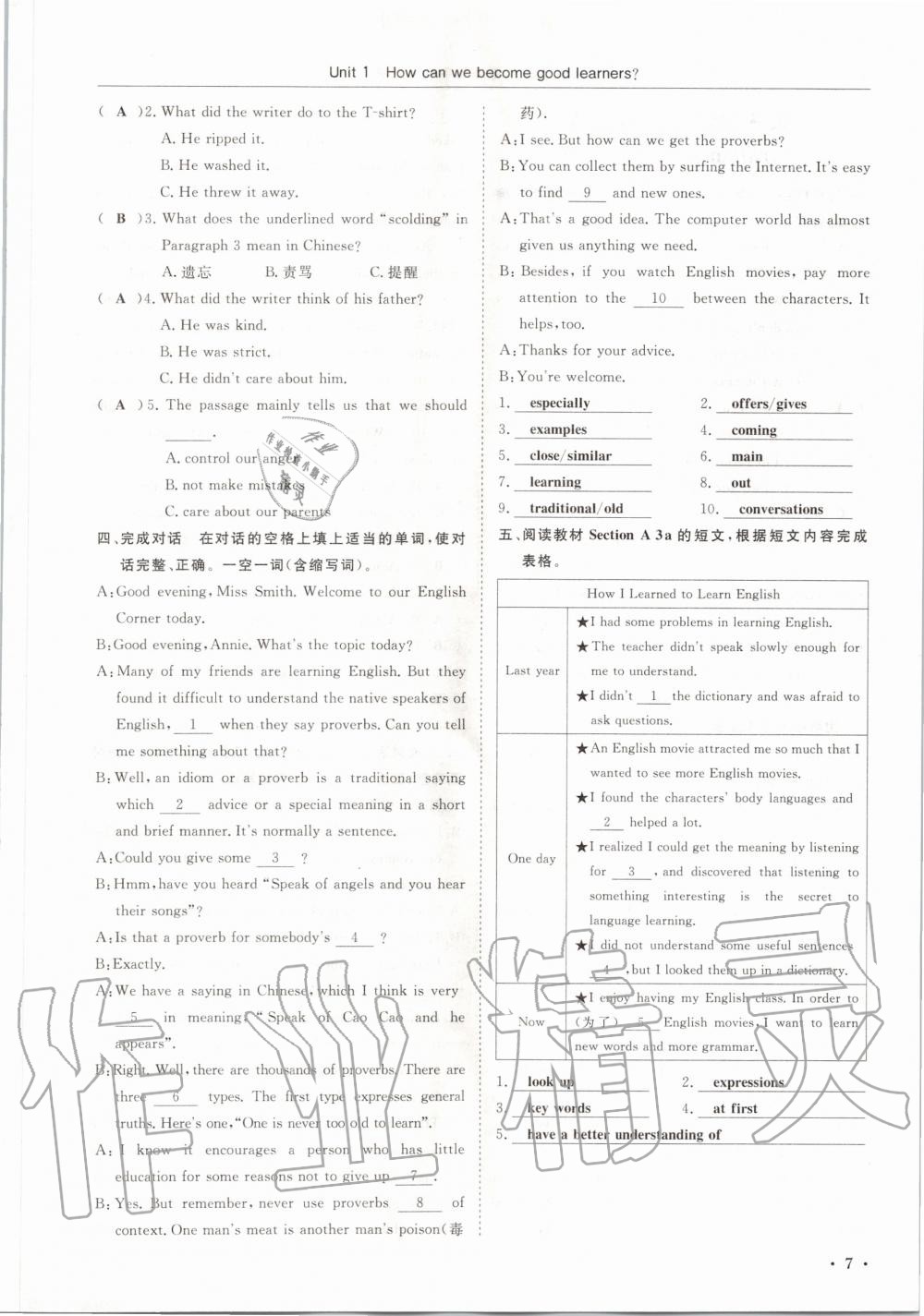 2020年蓉城学霸九年级英语上册人教版 参考答案第7页
