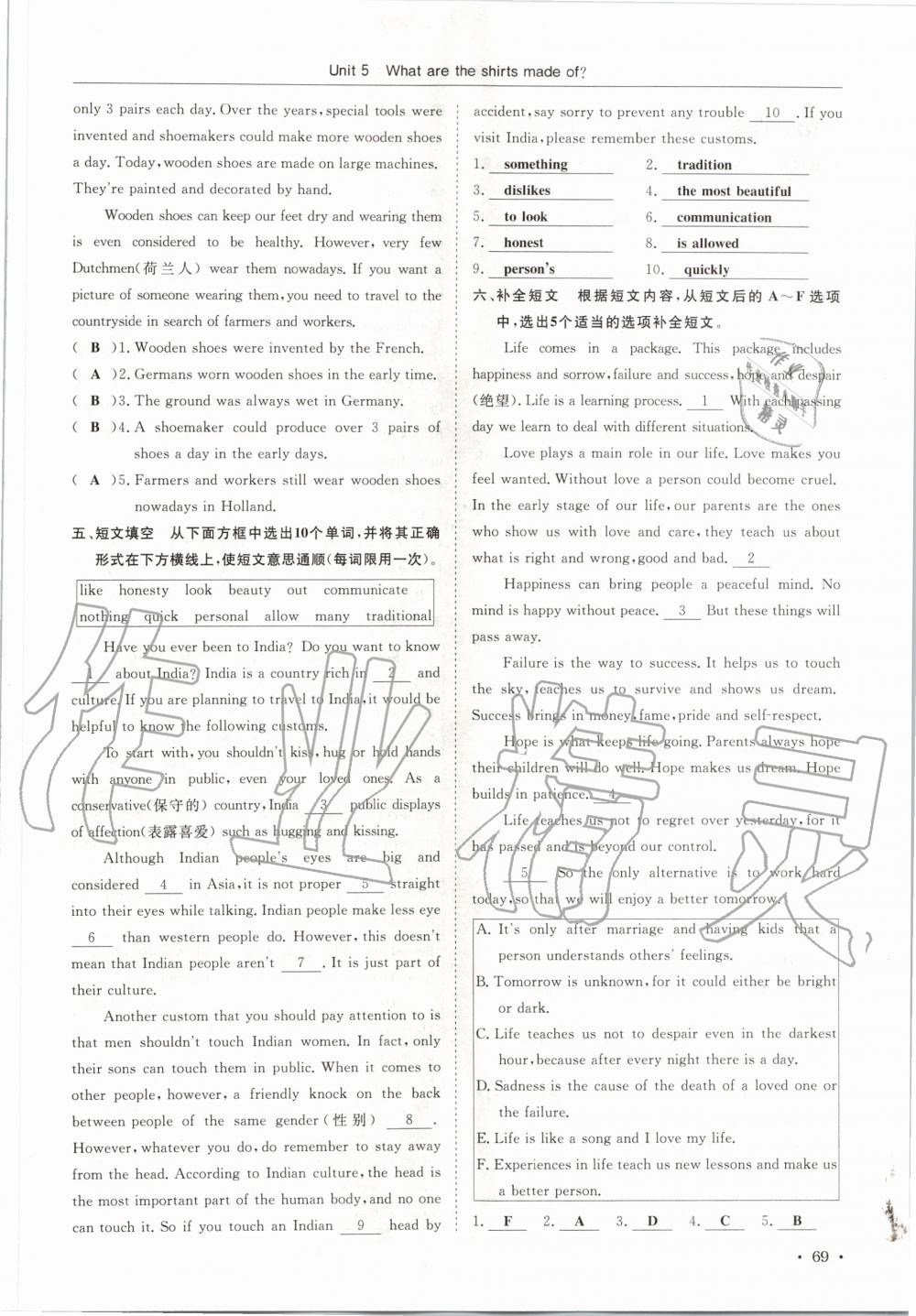 2020年蓉城学霸九年级英语上册人教版 参考答案第69页