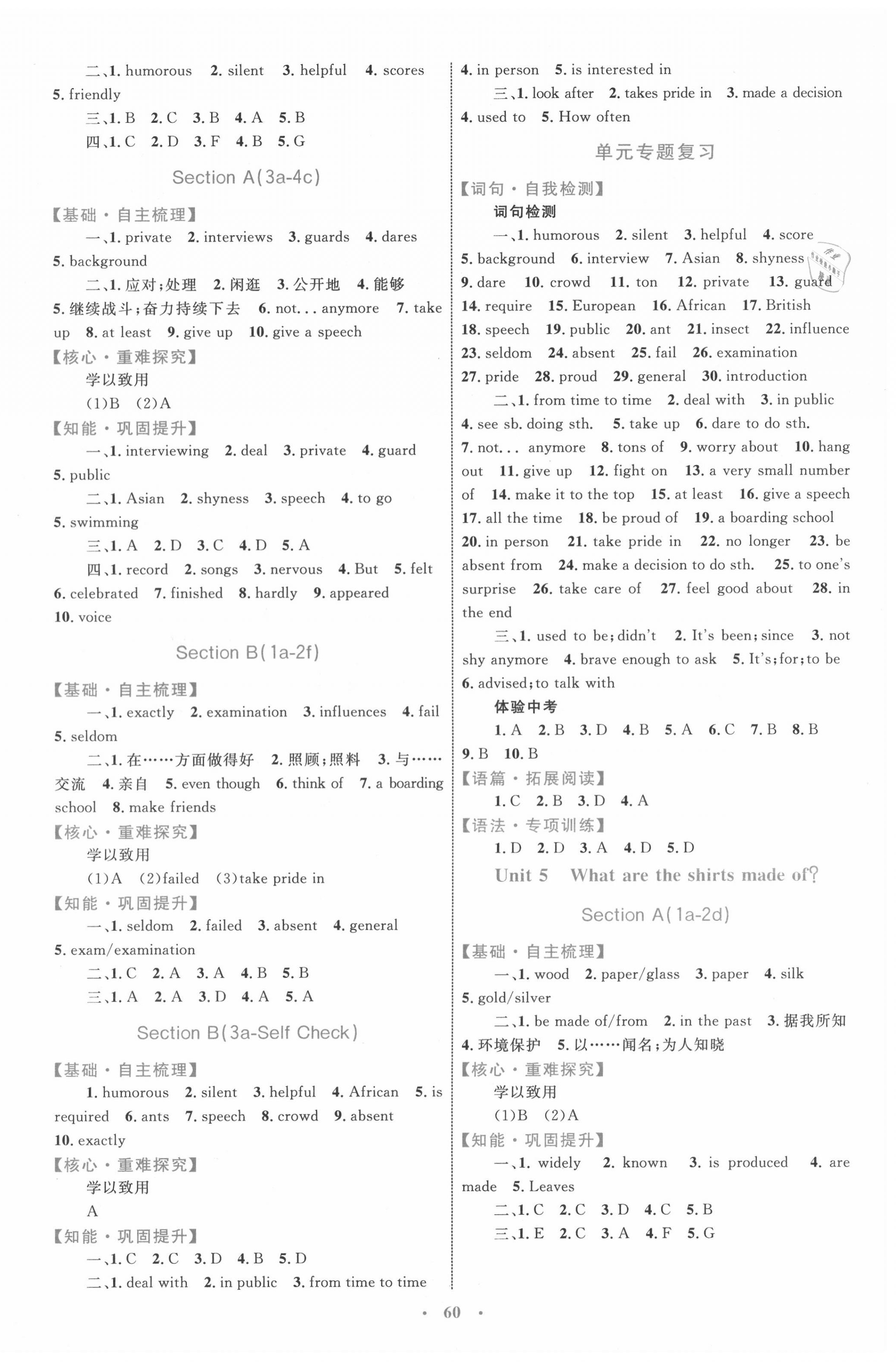 2020年初中同步學習目標與檢測九年級英語全一冊 第4頁