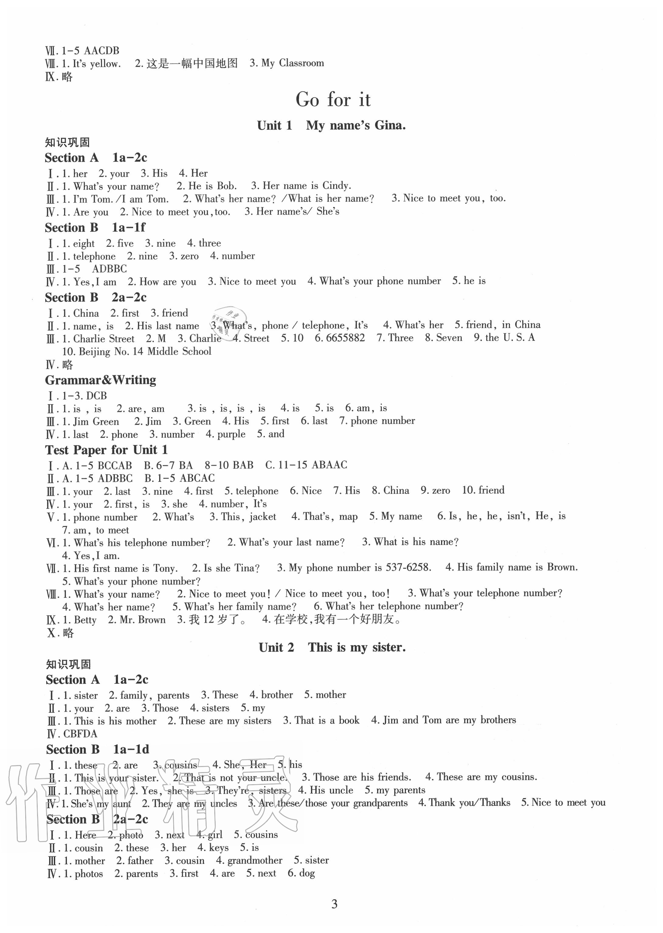 2020年智慧學(xué)習(xí)七年級(jí)英語(yǔ)上冊(cè)人教版明天出版社 第3頁(yè)