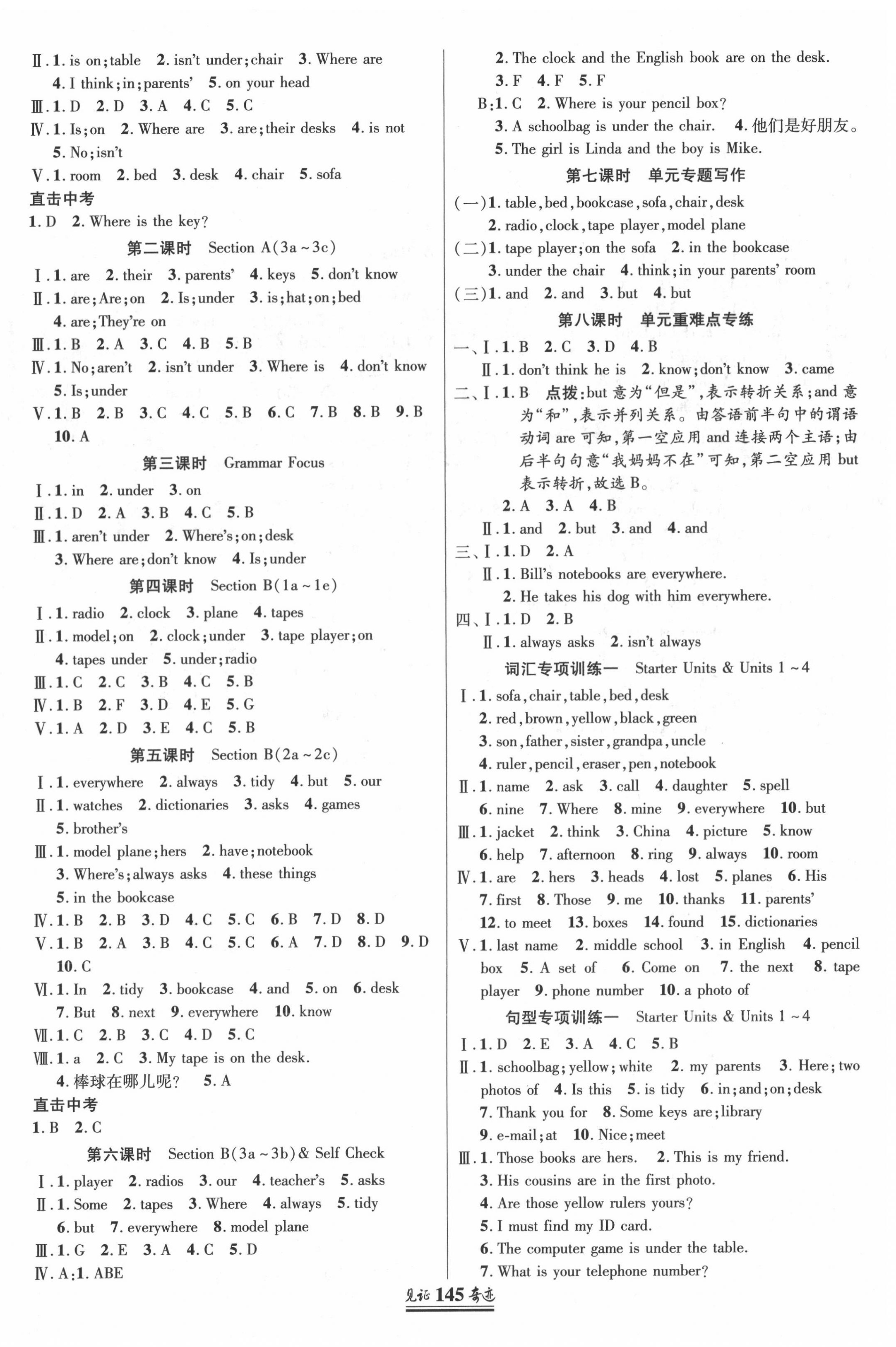 2020年見證奇跡英才學業(yè)設計與反饋七年級英語上冊人教版 第4頁