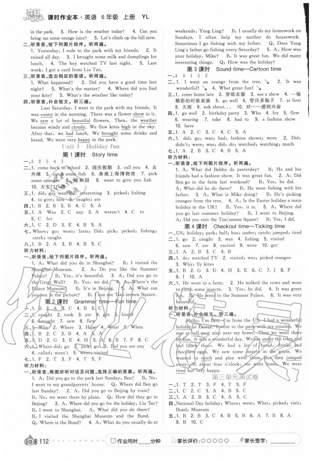 2020年奪冠小狀元課時(shí)作業(yè)本六年級(jí)英語(yǔ)上冊(cè)譯林版 參考答案第3頁(yè)