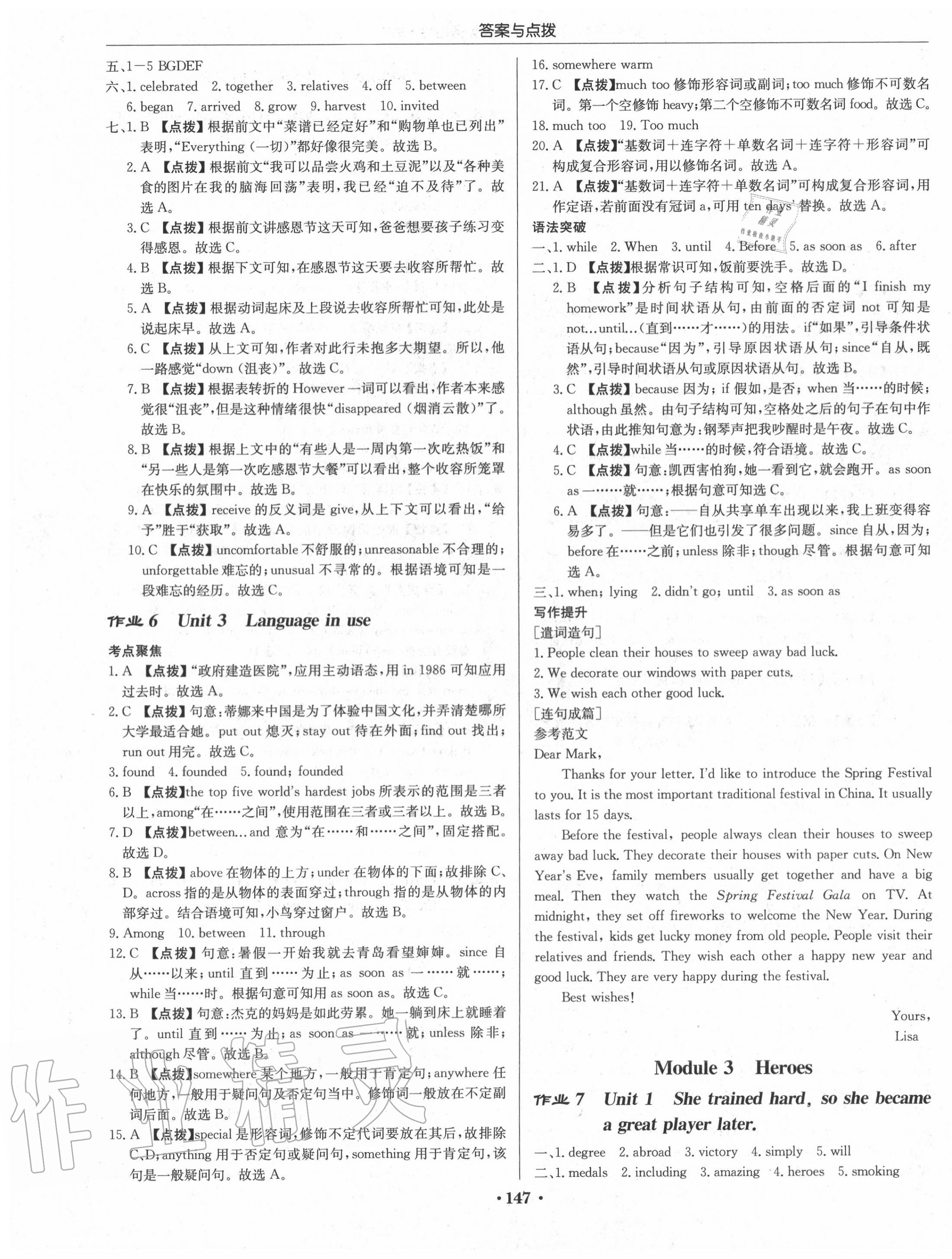 2020年啟東中學(xué)作業(yè)本九年級(jí)英語(yǔ)上冊(cè)外研版 第3頁(yè)