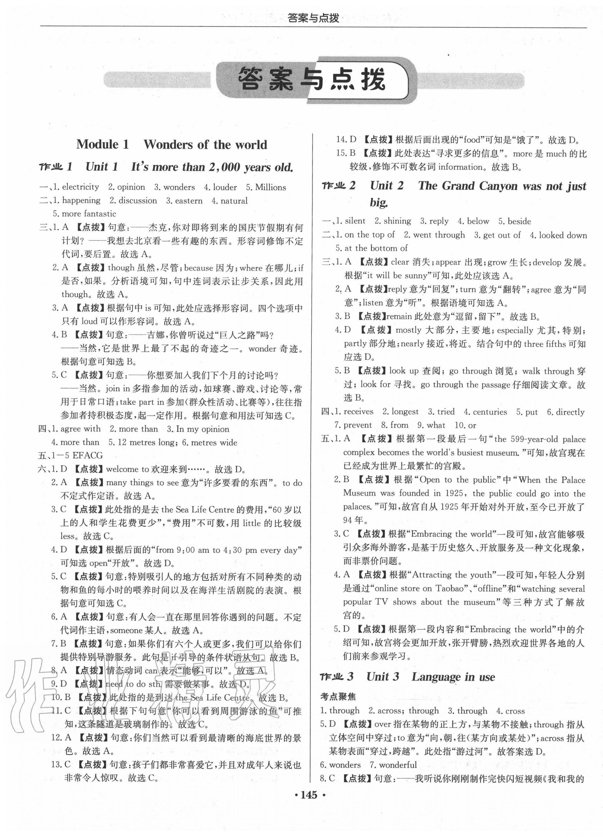 2020年啟東中學(xué)作業(yè)本九年級(jí)英語上冊外研版 第1頁