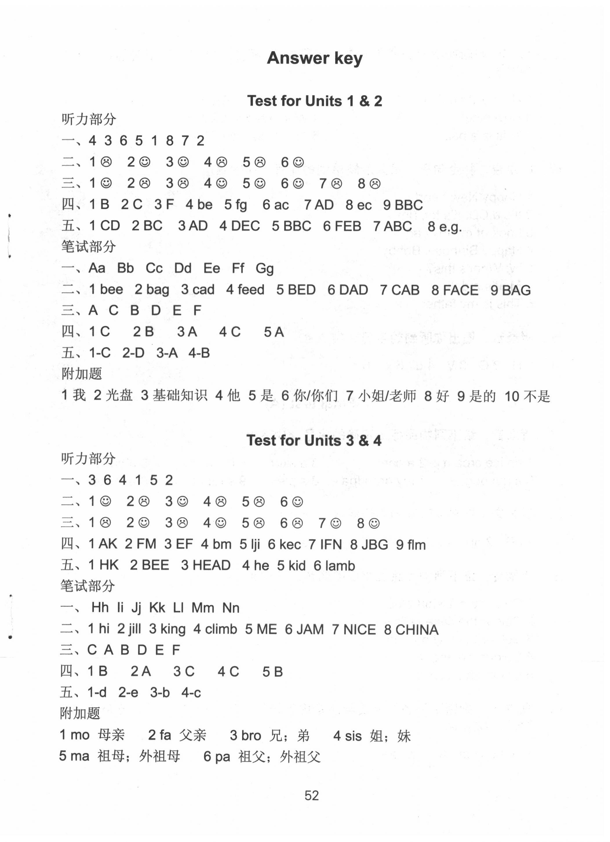 2020年小学英语课课练检测卷三年级上册译林版 第1页