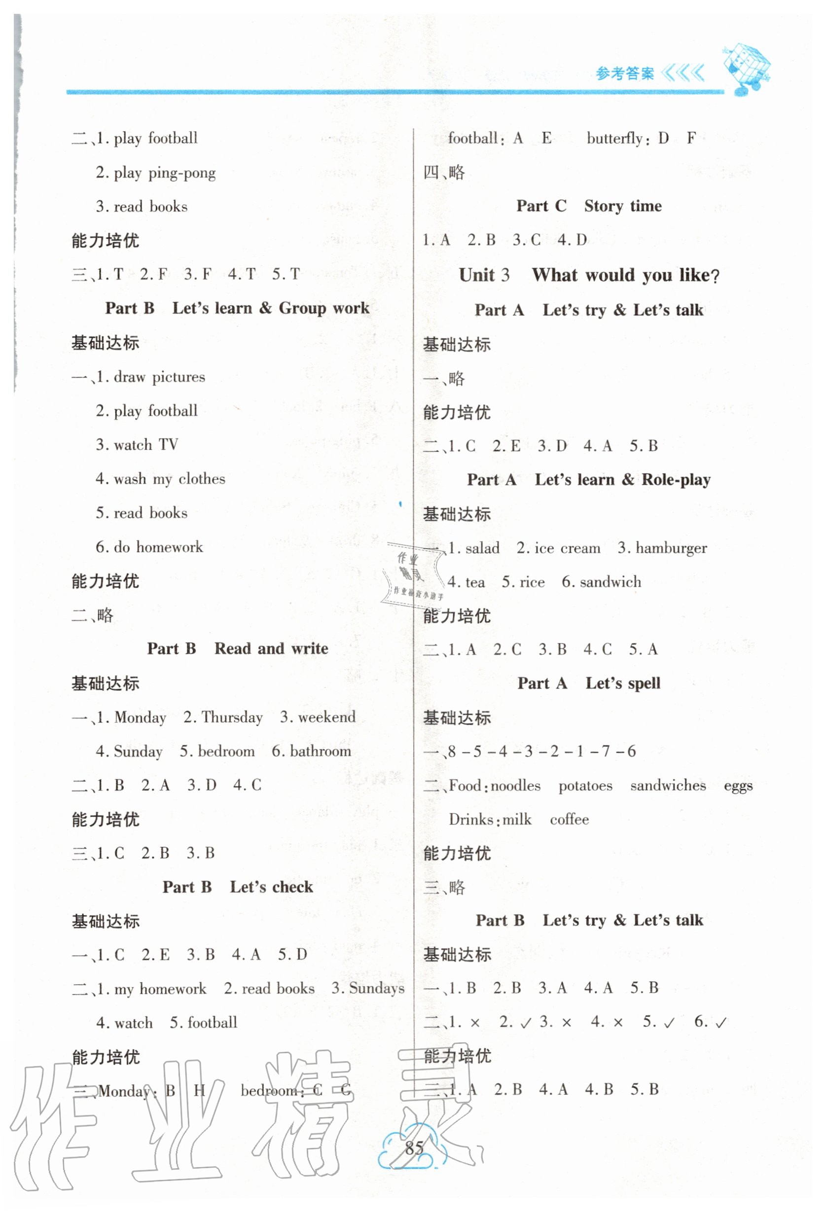 2020年新課程新練習(xí)五年級(jí)英語(yǔ)上冊(cè)人教PEP版 第3頁(yè)