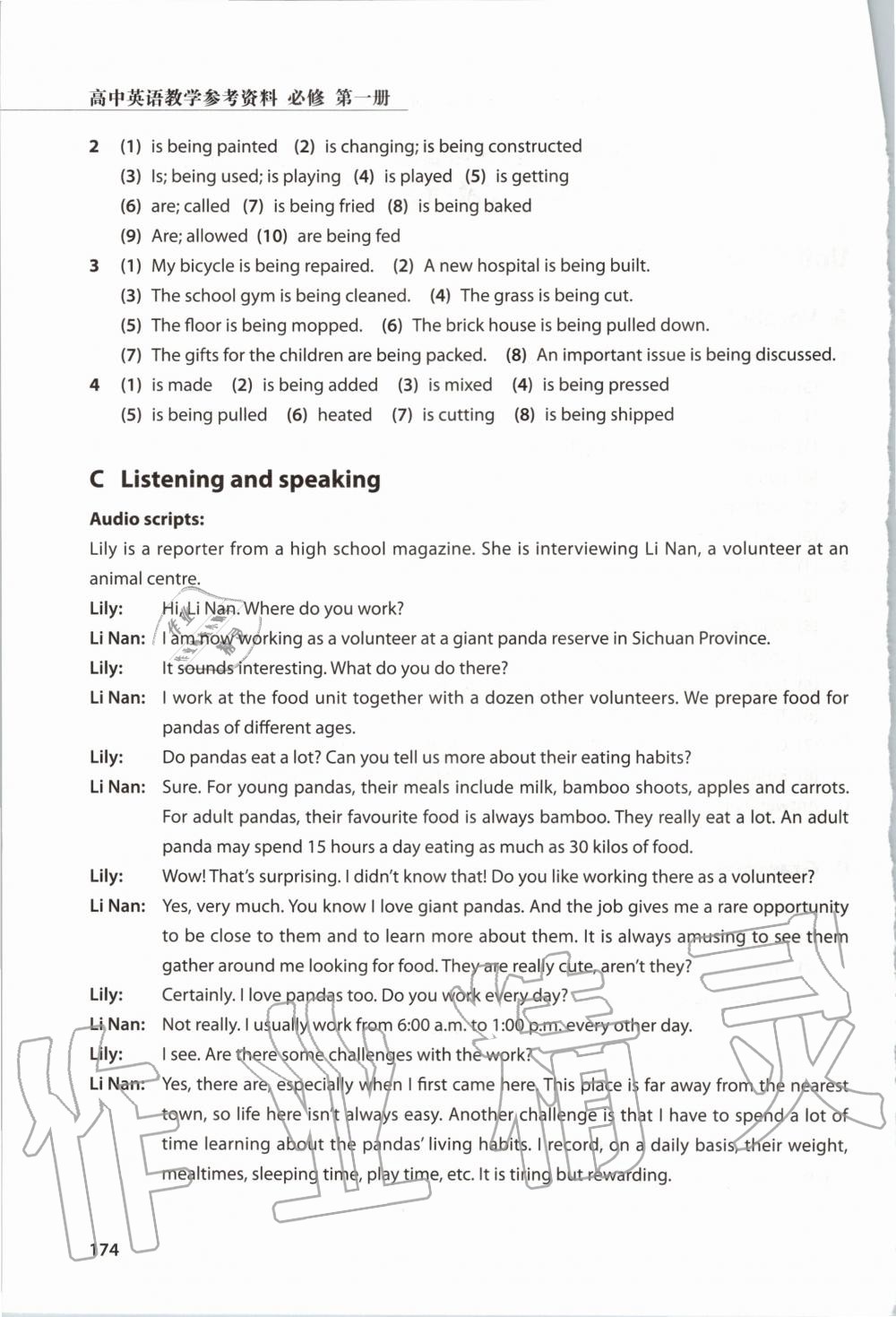 2020年练习部分高中英语必修第一册沪教版 参考答案第2页