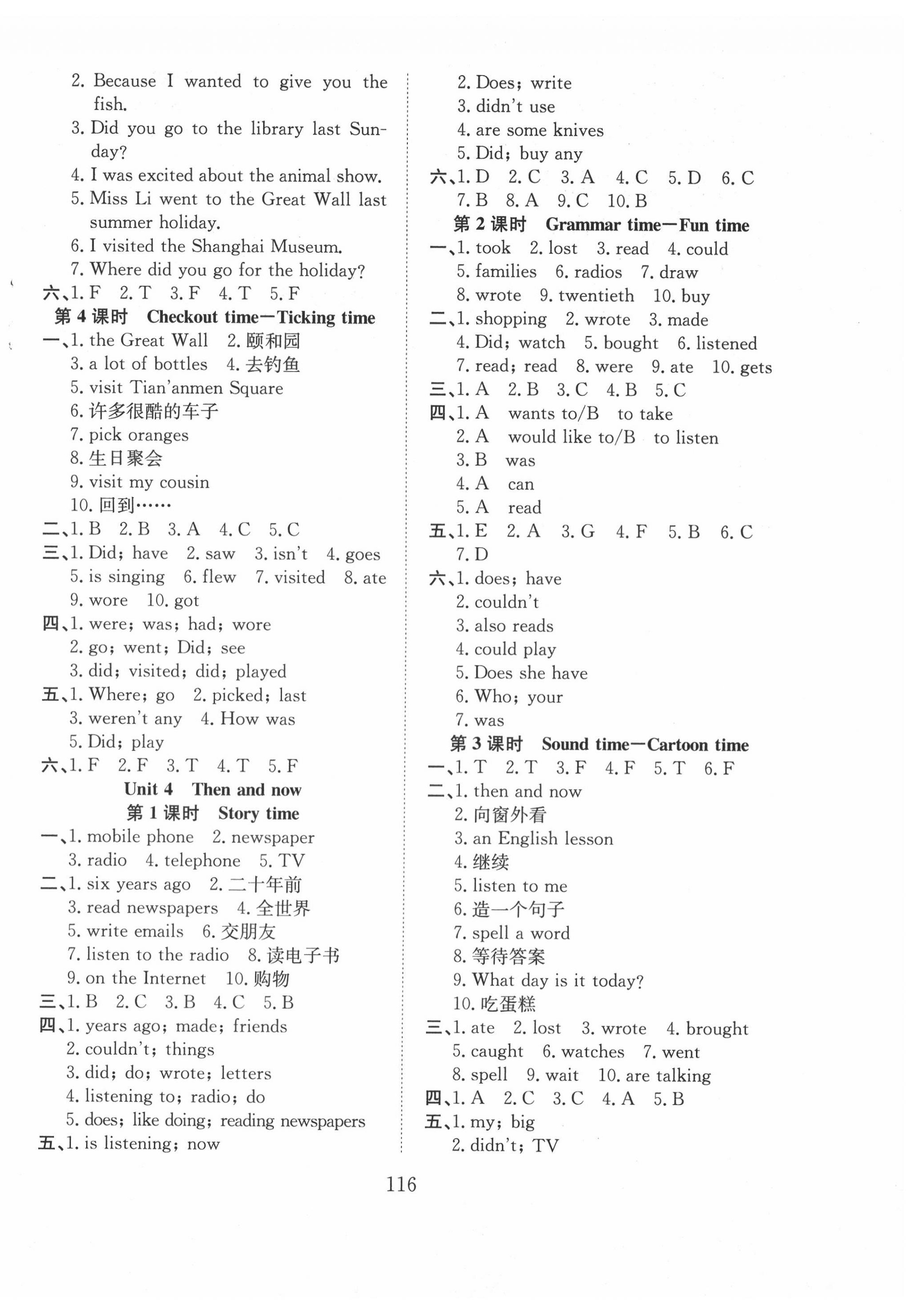 2020年陽光課堂課時作業(yè)六年級英語上冊譯林版 第3頁