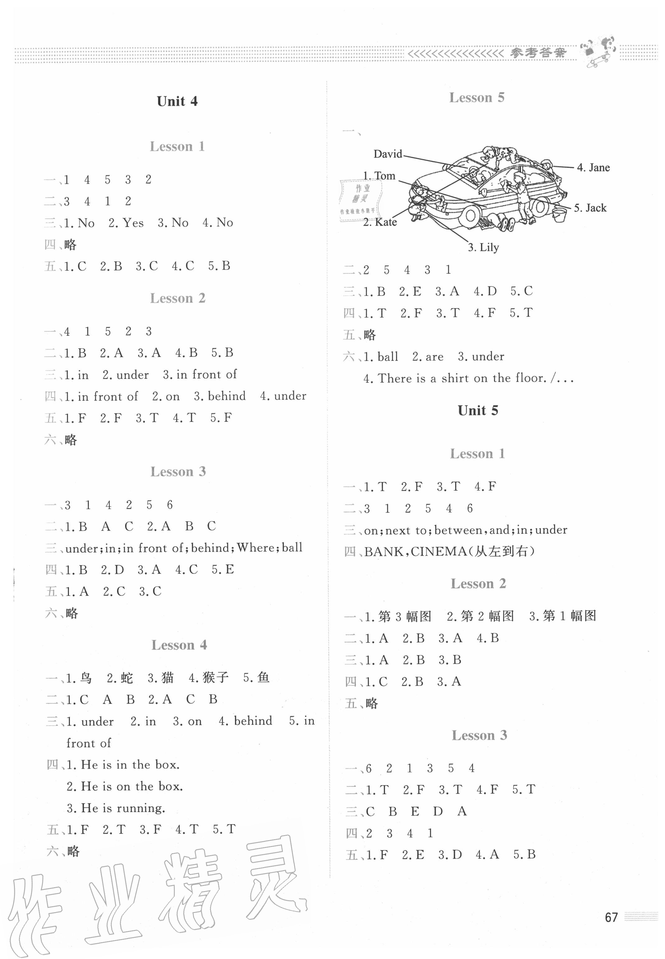 2020年課堂精練五年級英語上冊北師大版 第3頁