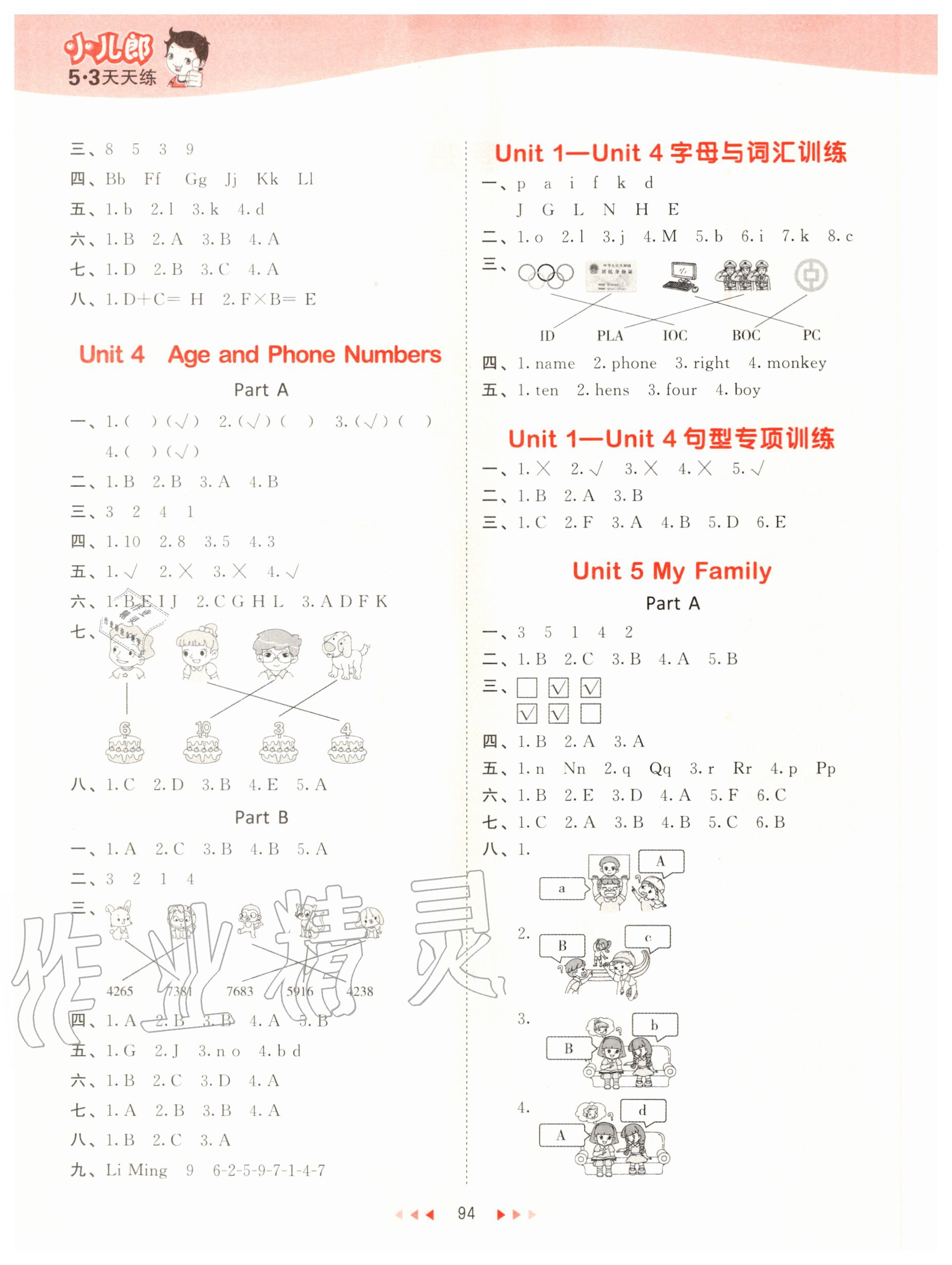 2020年53天天練小學(xué)英語三年級(jí)上冊(cè)閩教版 第2頁