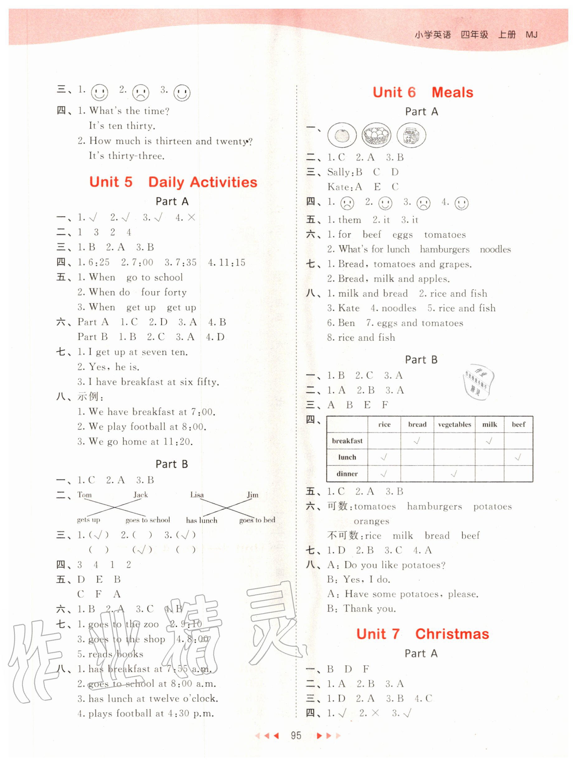 2020年53天天練小學英語四年級上冊閩教版 第3頁