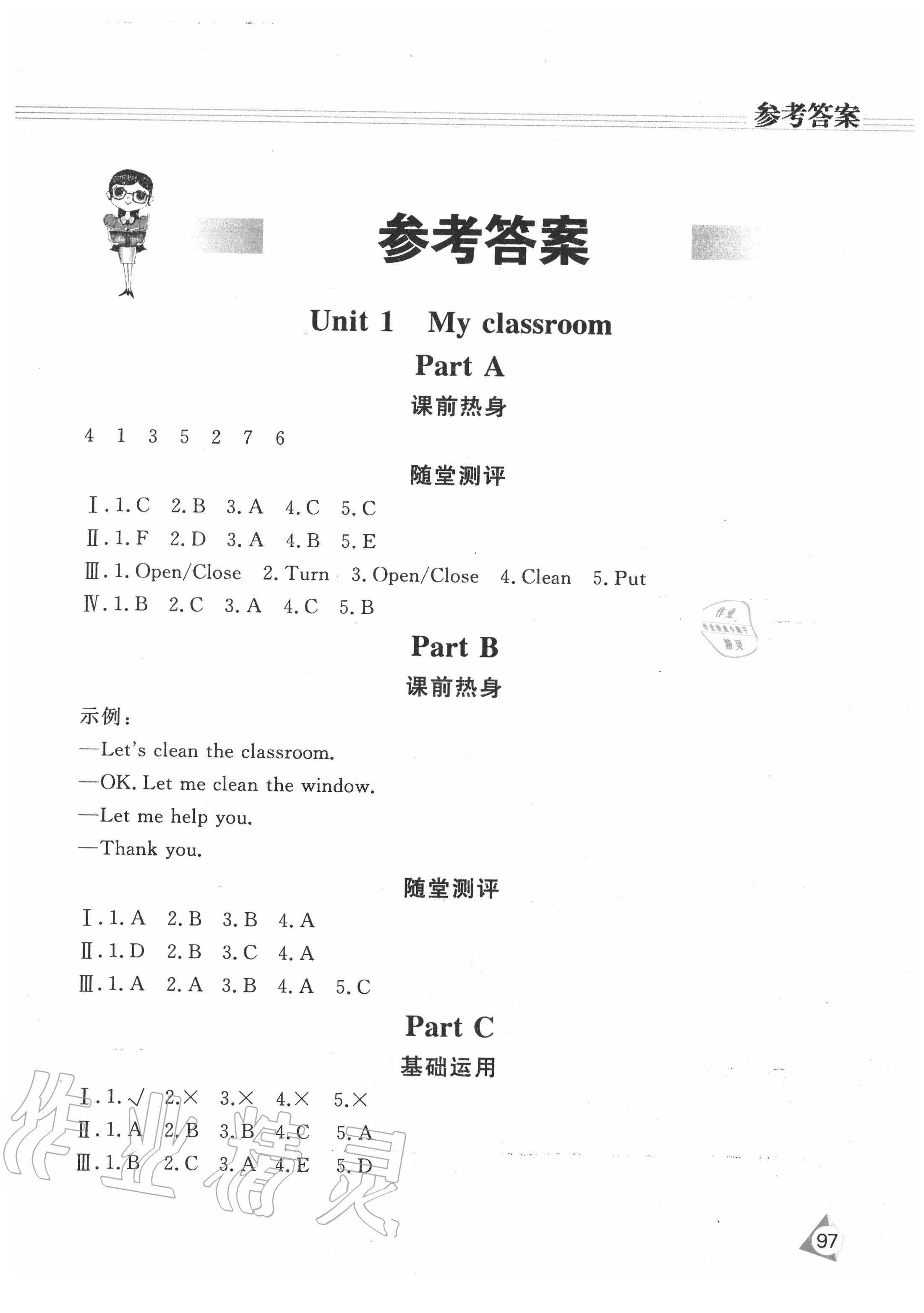 2020年资源与评价四年级英语上册人教版P版 第1页