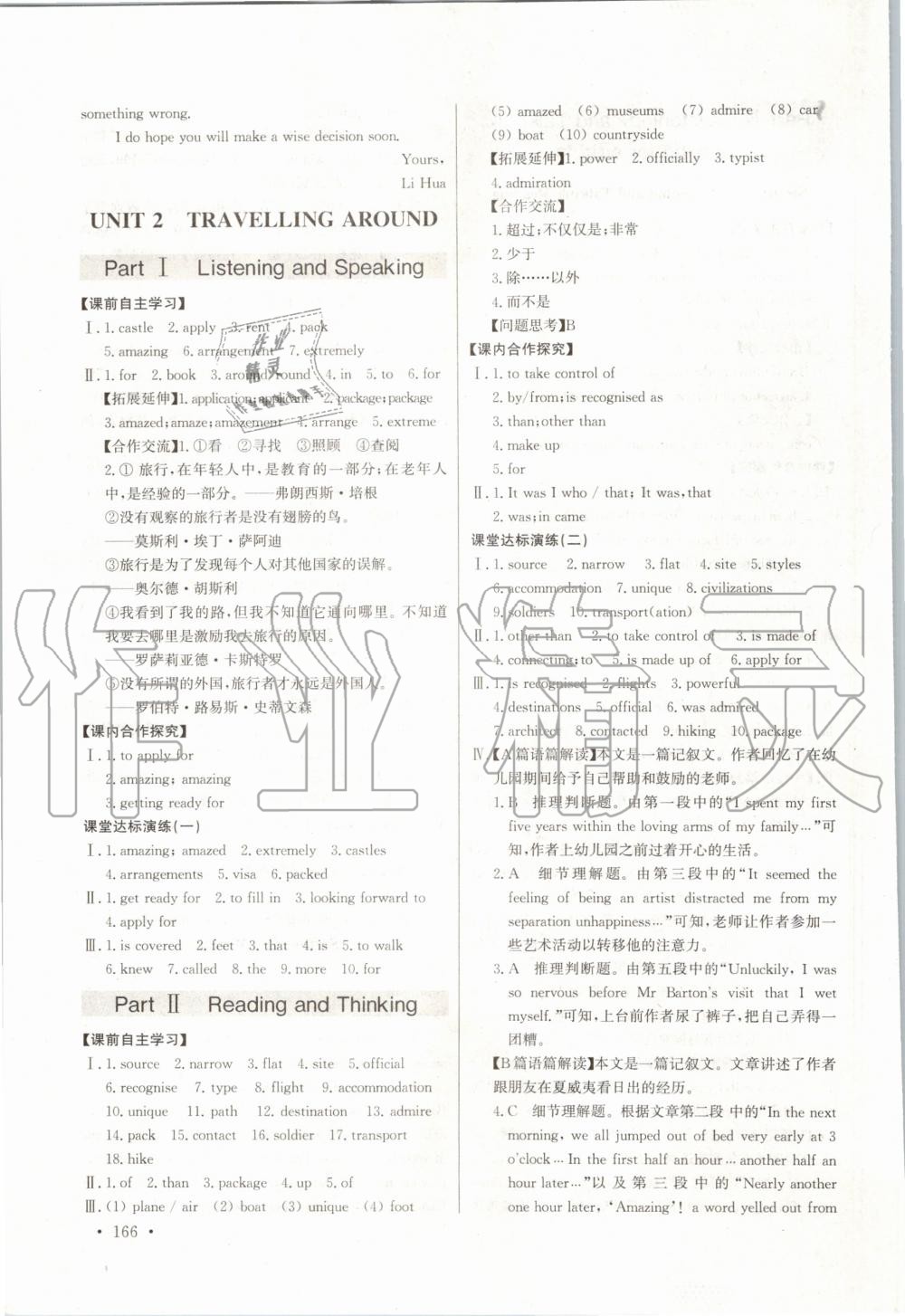 2020年长江全能学案同步练习册英语必修第一册人教版 第8页