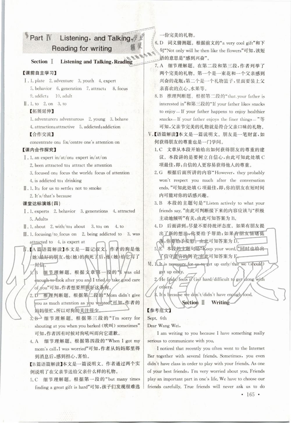 2020年长江全能学案同步练习册英语必修第一册人教版 第7页