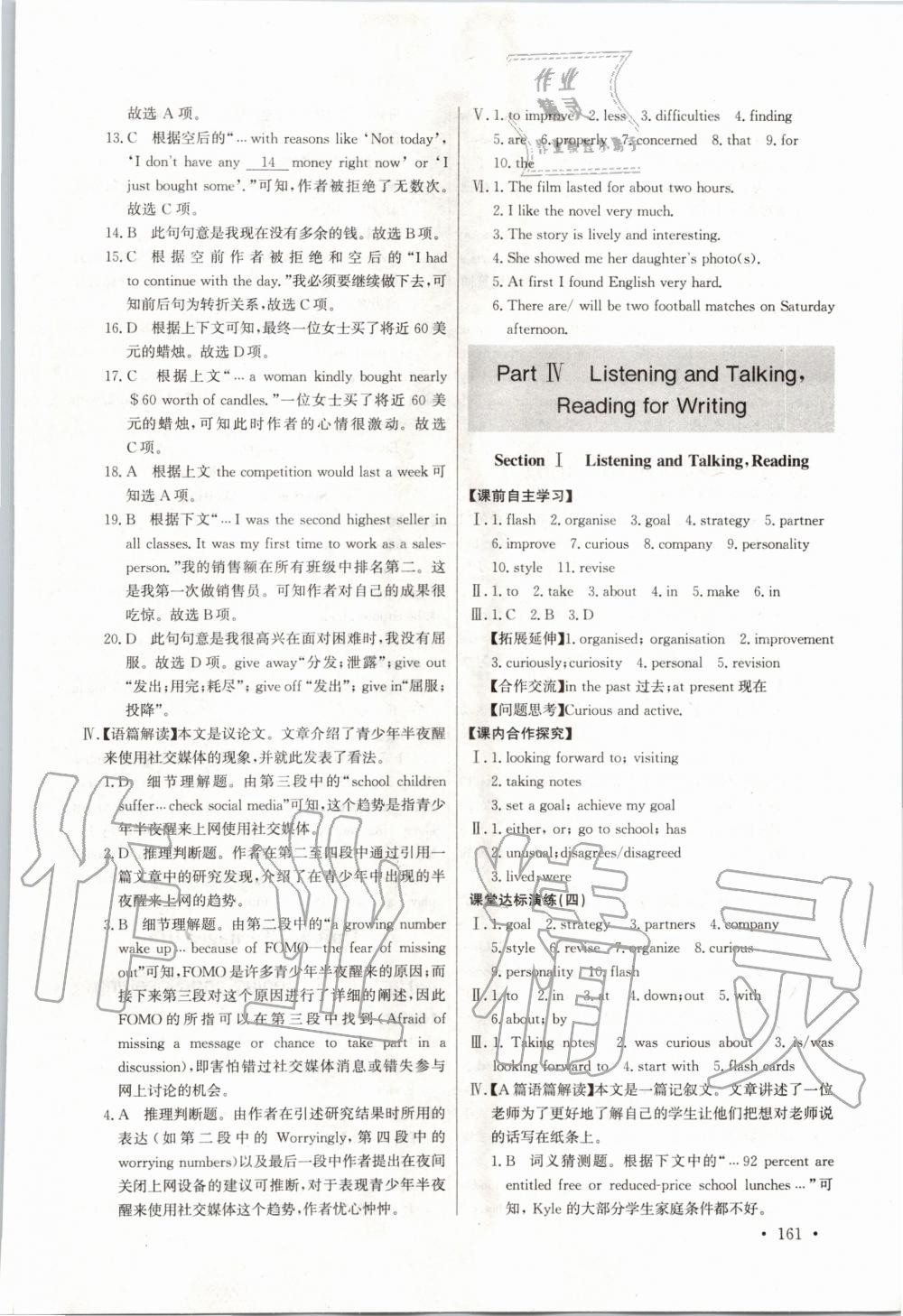 2020年长江全能学案同步练习册英语必修第一册人教版 第3页